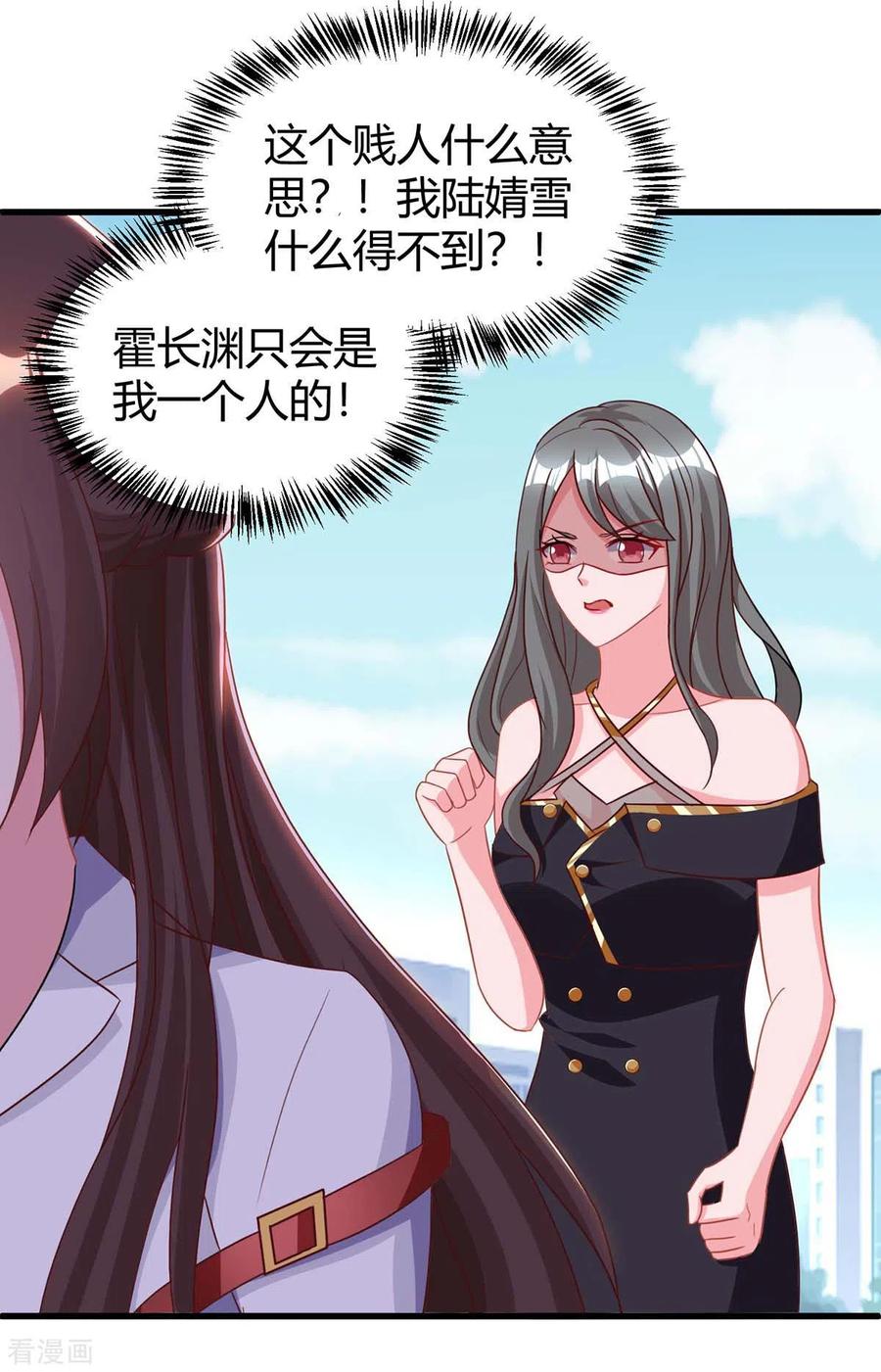 霸道总裁求抱抱156话 警告