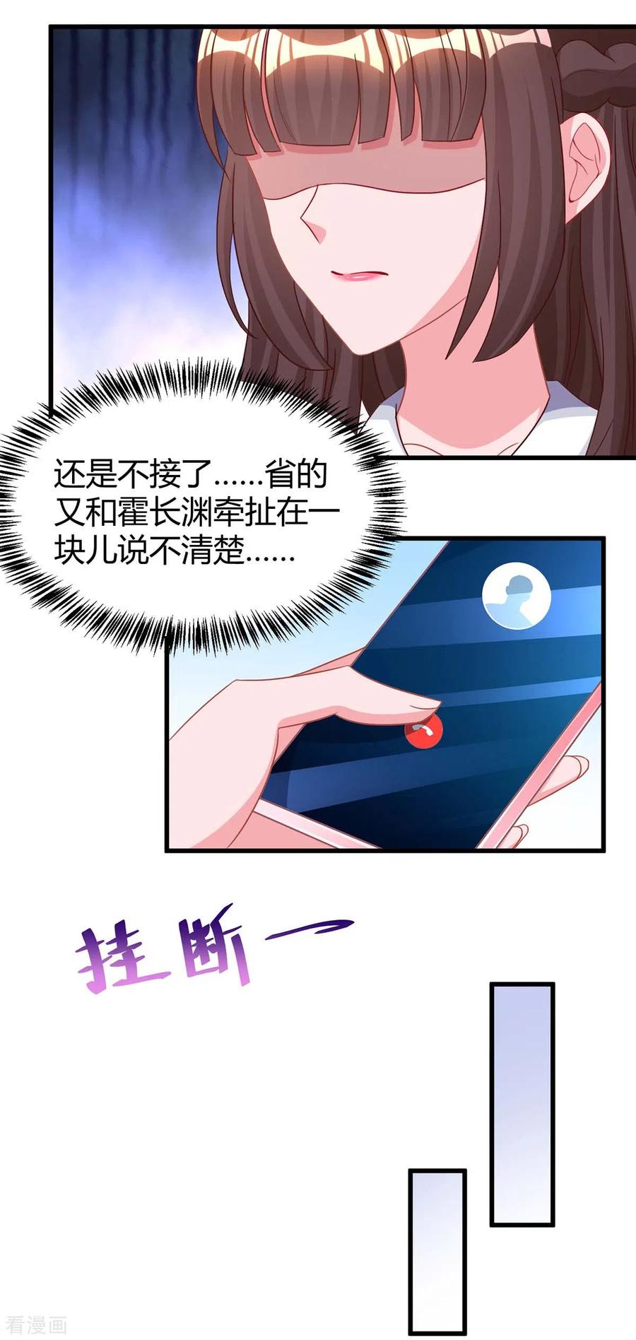 霸道总裁求抱抱156话 警告