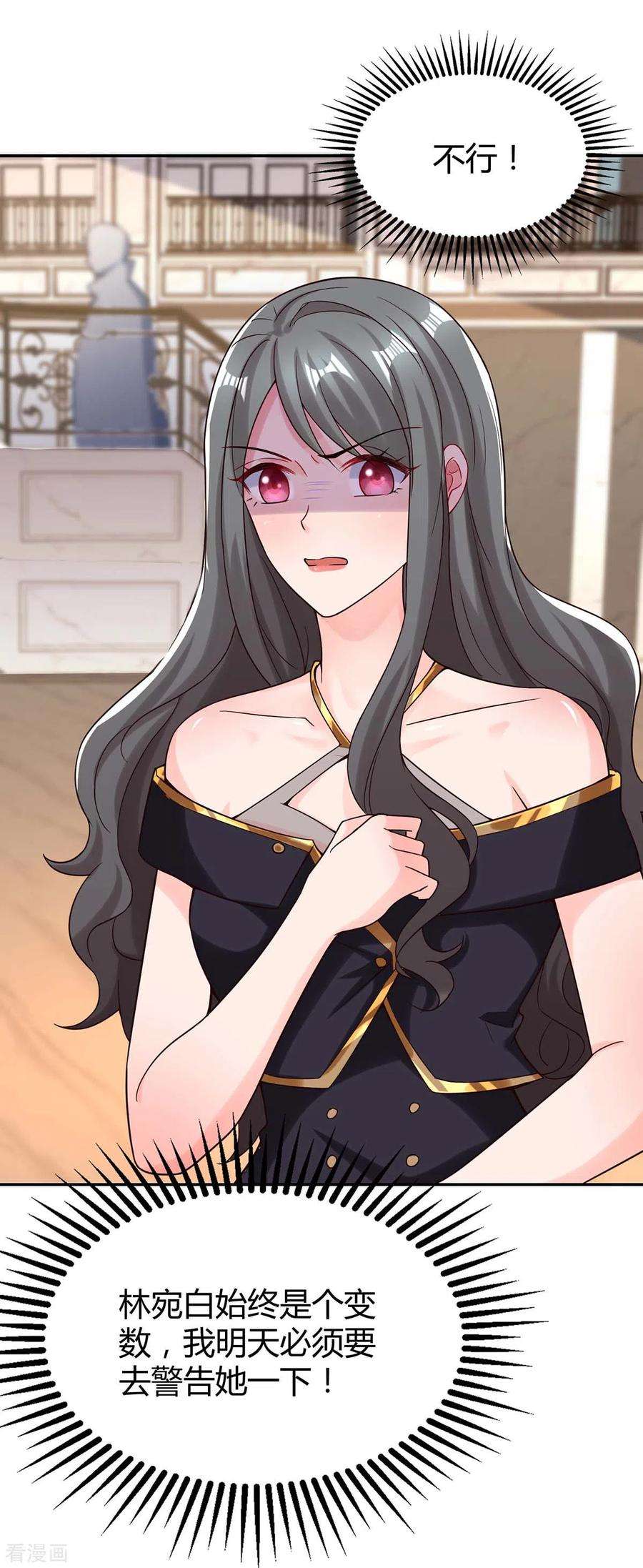 霸道总裁求抱抱156话 警告