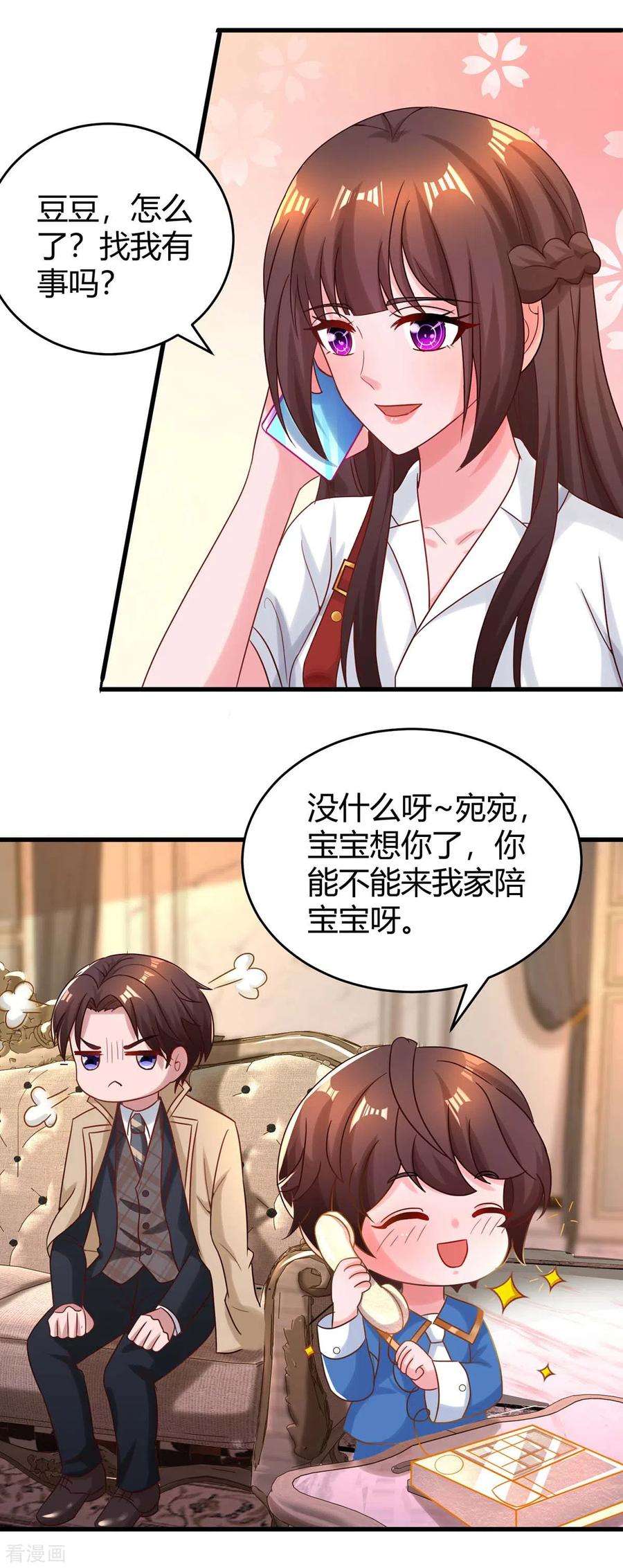霸道总裁求抱抱156话 警告