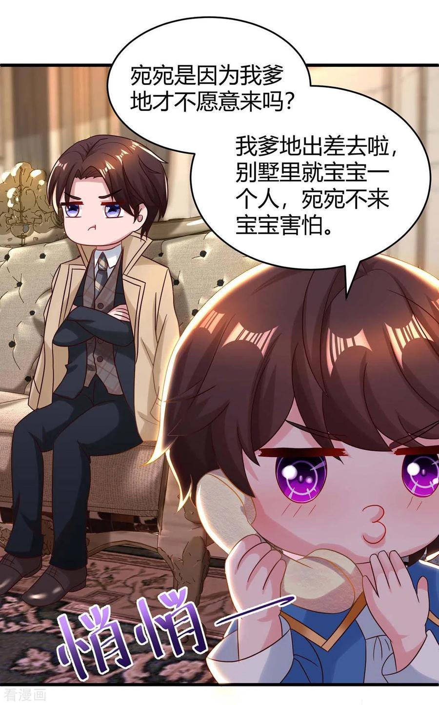 霸道总裁求抱抱156话 警告