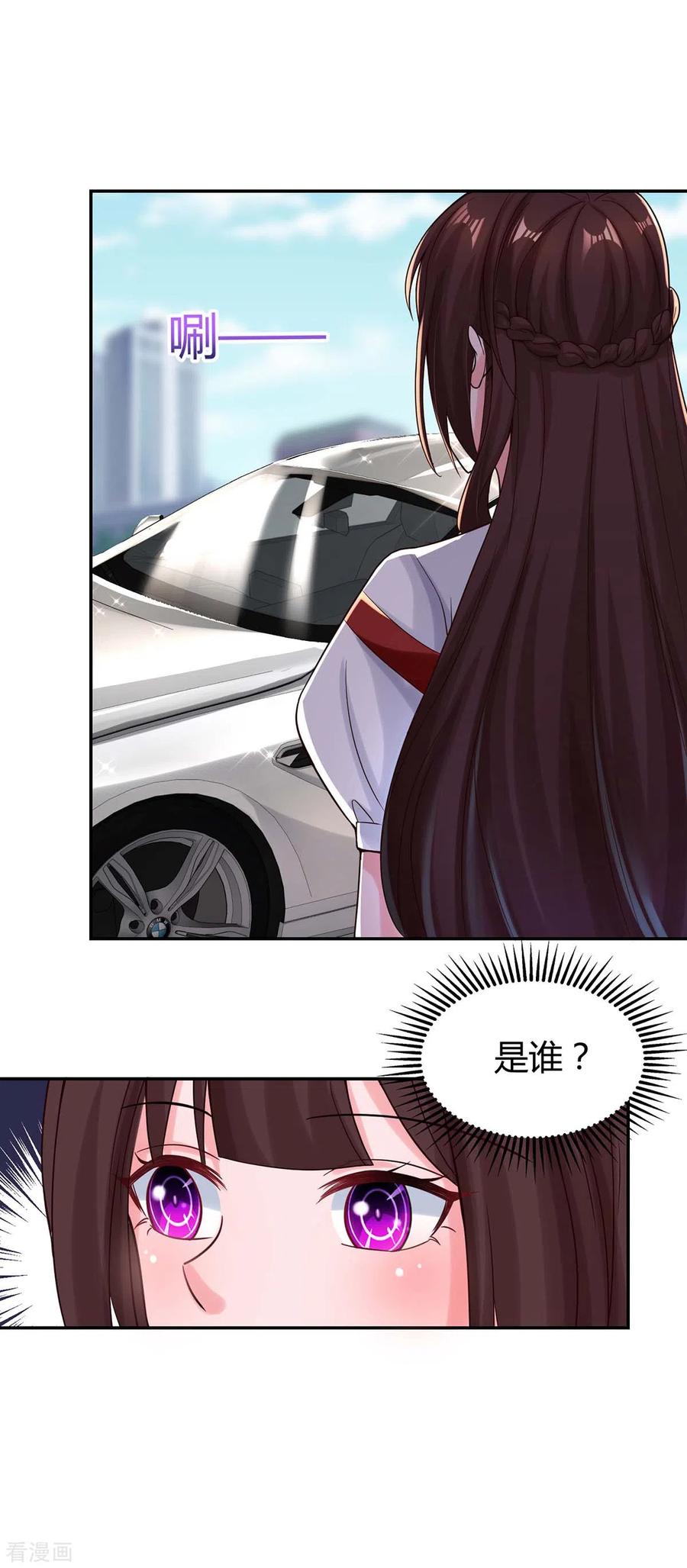 霸道总裁求抱抱156话 警告