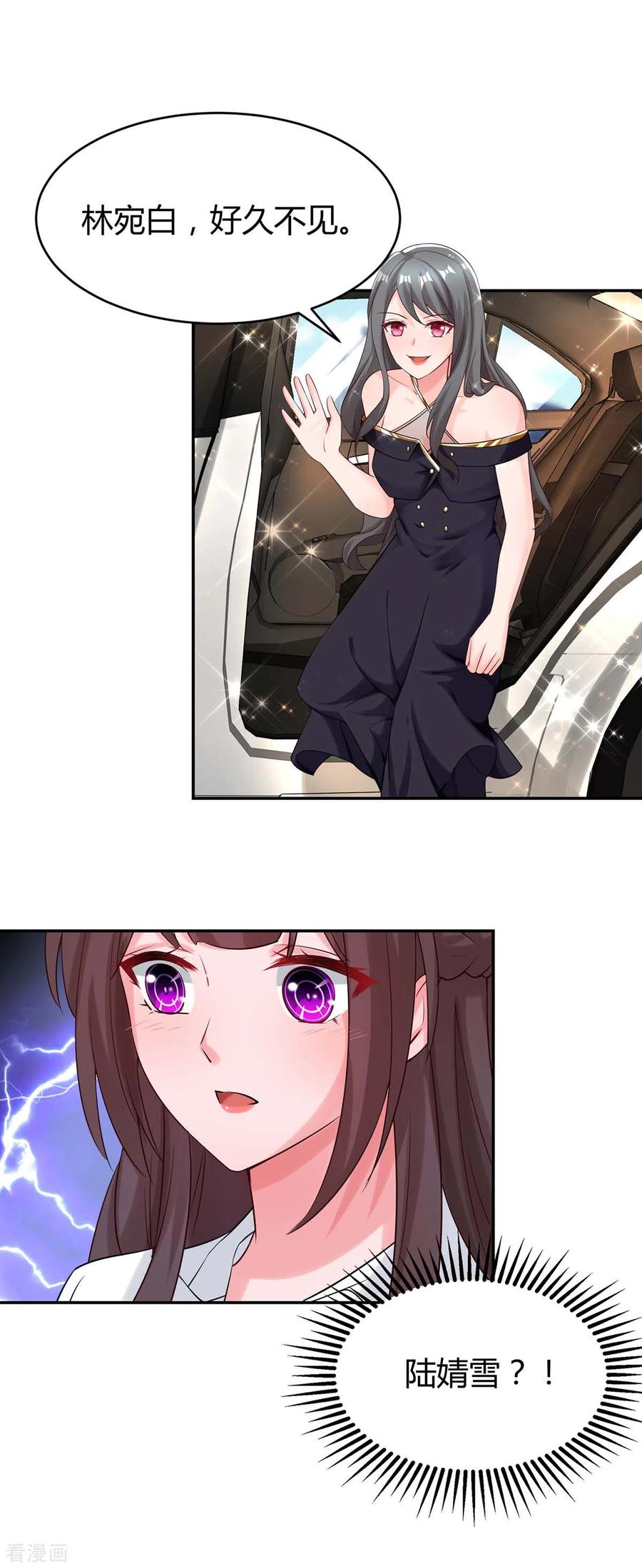 霸道总裁求抱抱156话 警告