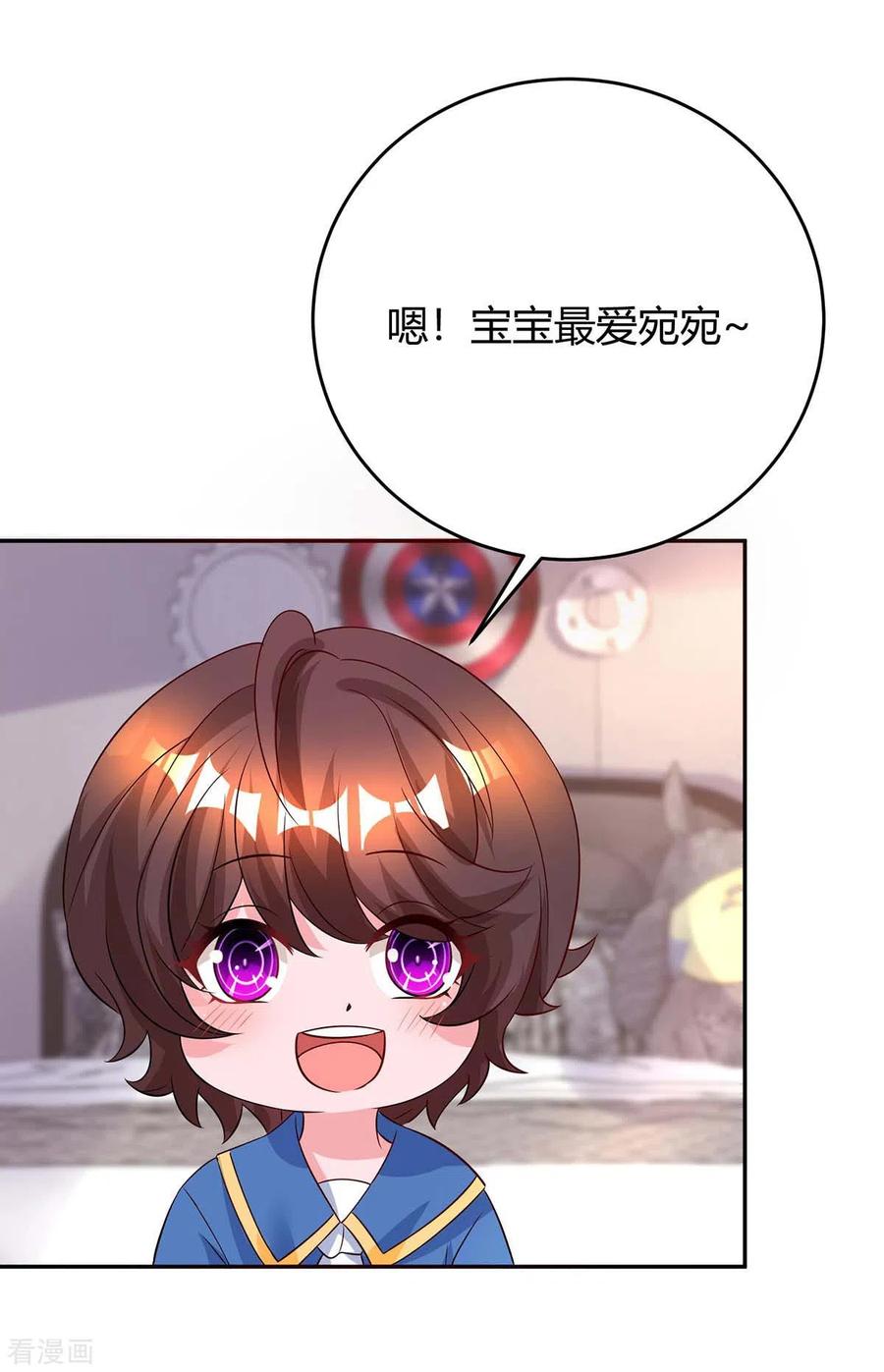 霸道总裁求抱抱157话 被骗了