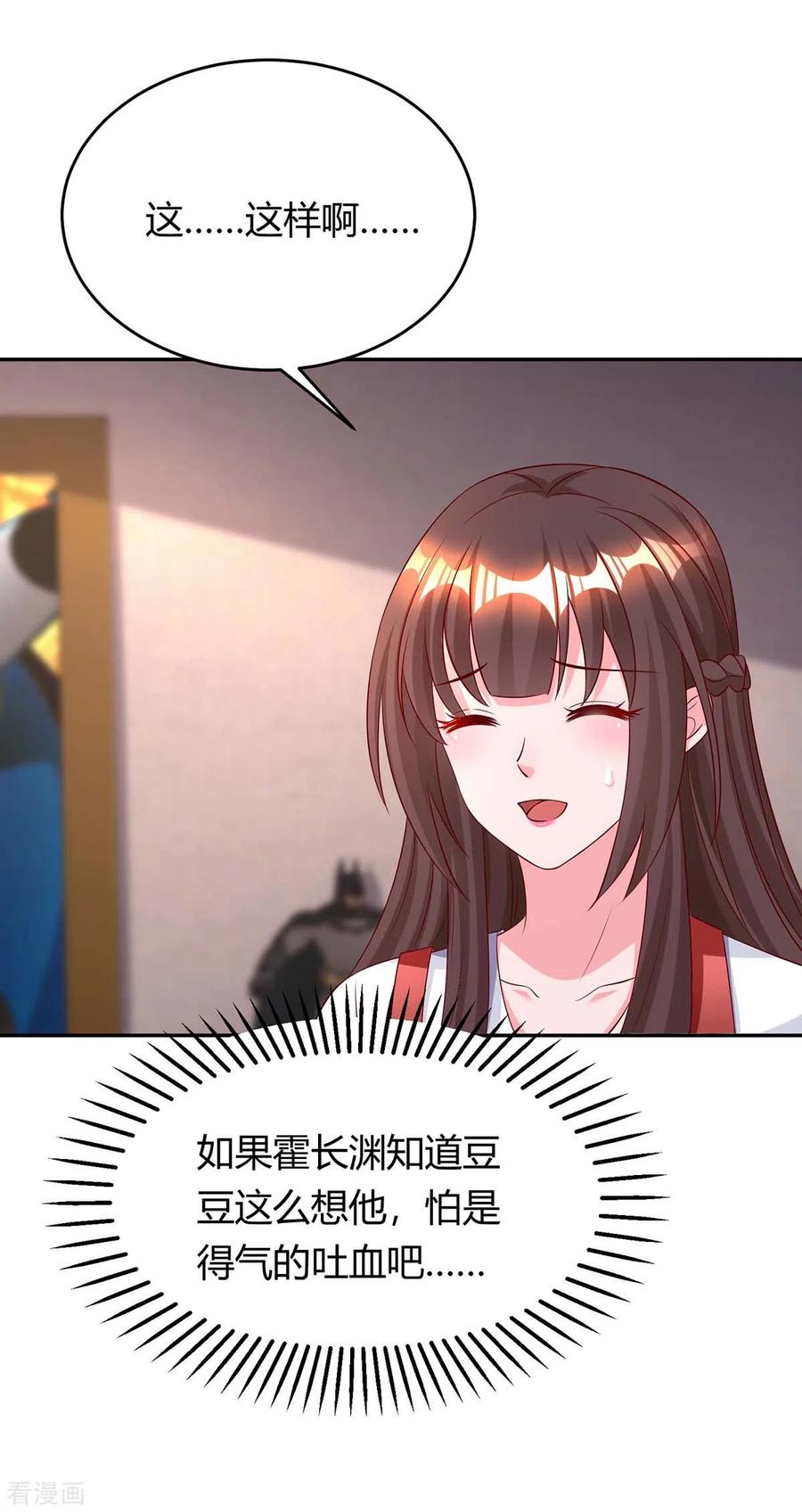 霸道总裁求抱抱157话 被骗了