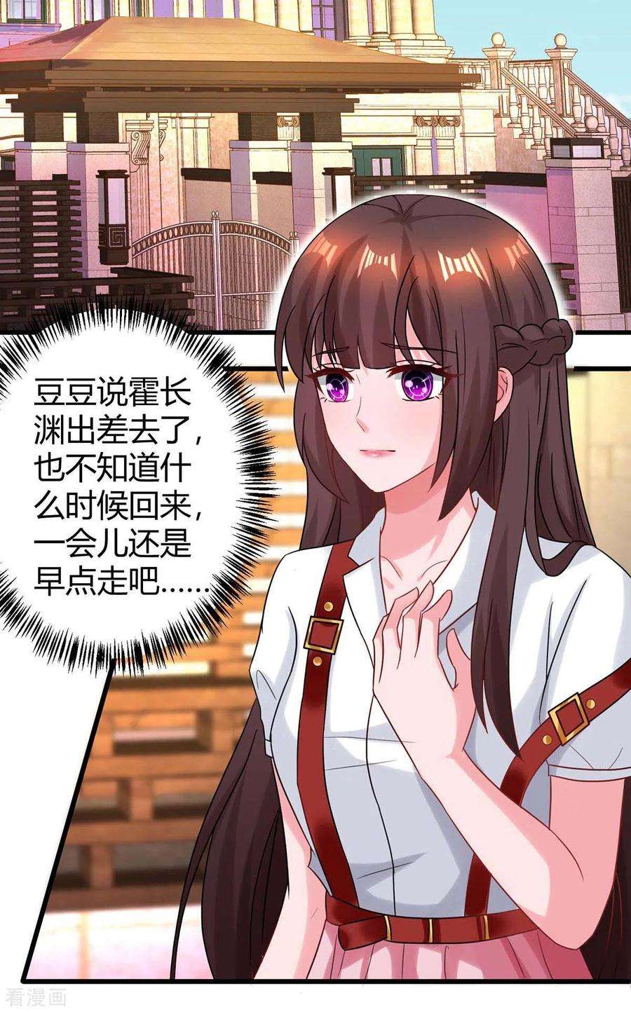 霸道总裁求抱抱157话 被骗了