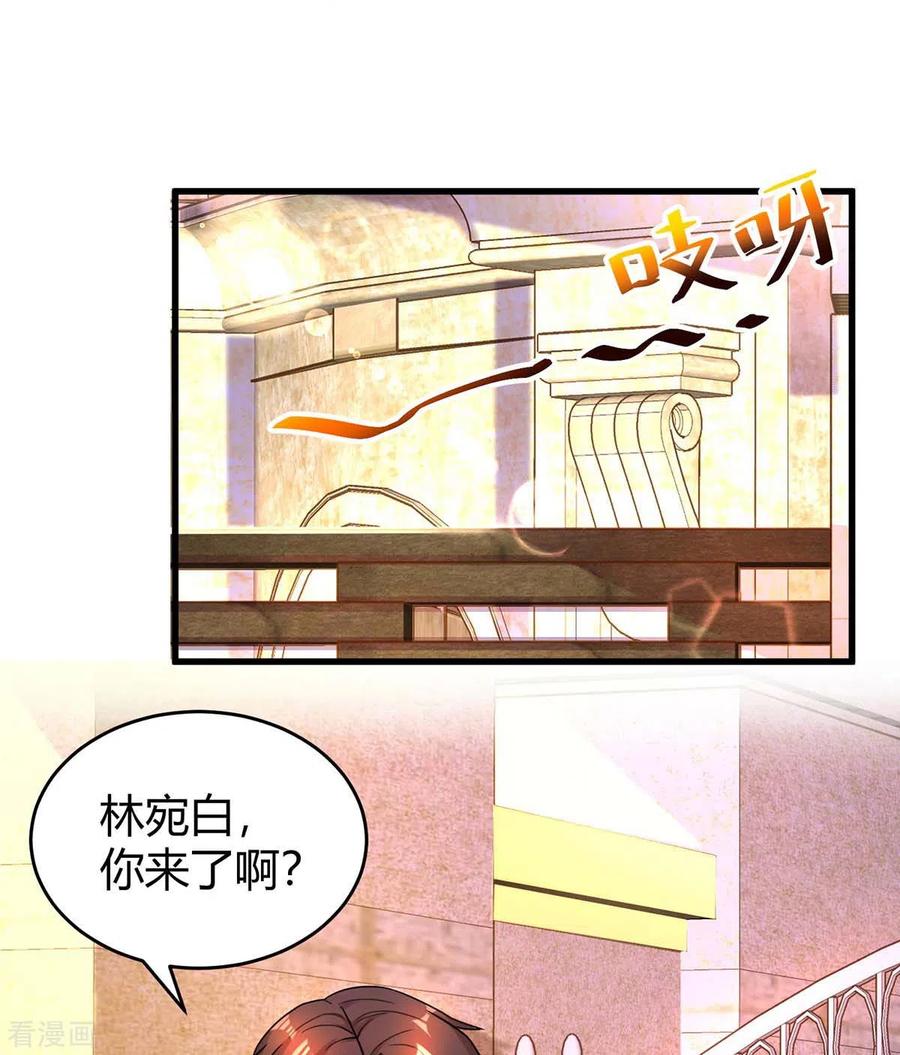 霸道总裁求抱抱157话 被骗了