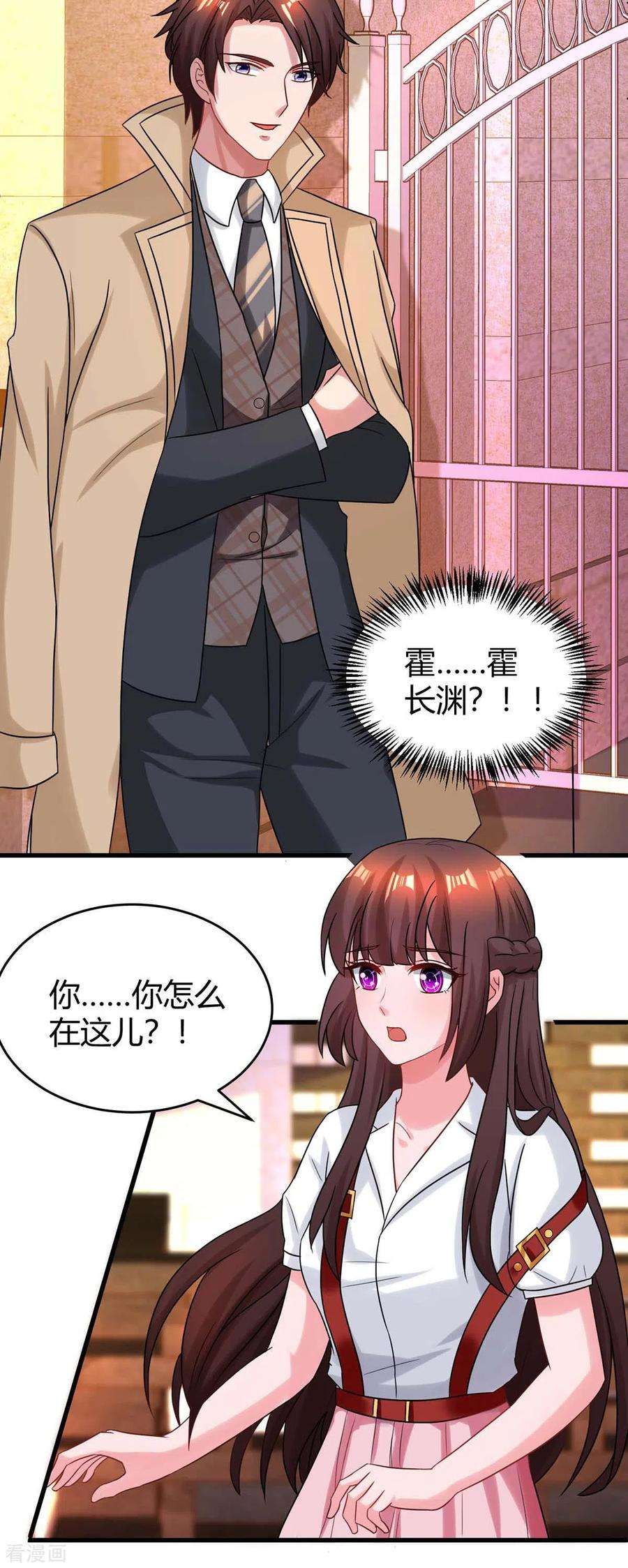 霸道总裁求抱抱157话 被骗了