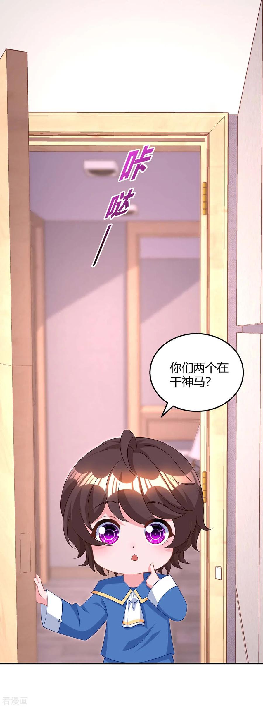 霸道总裁求抱抱158话 我要喊人了