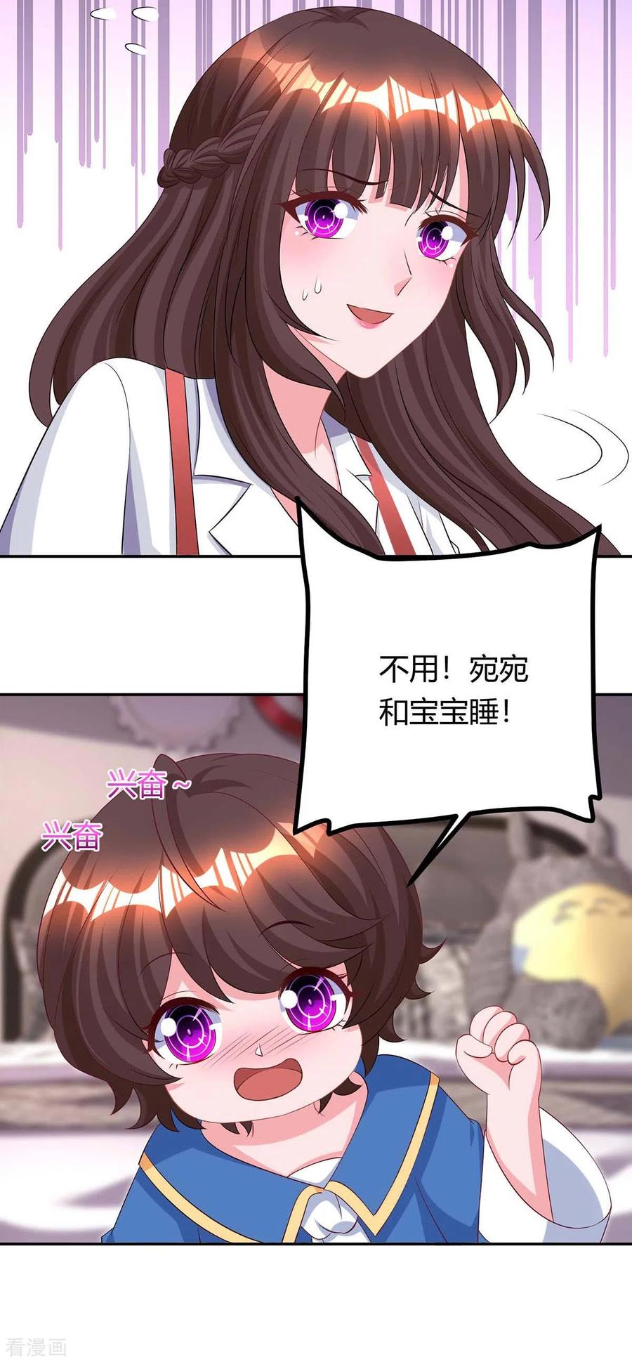 霸道总裁求抱抱158话 我要喊人了