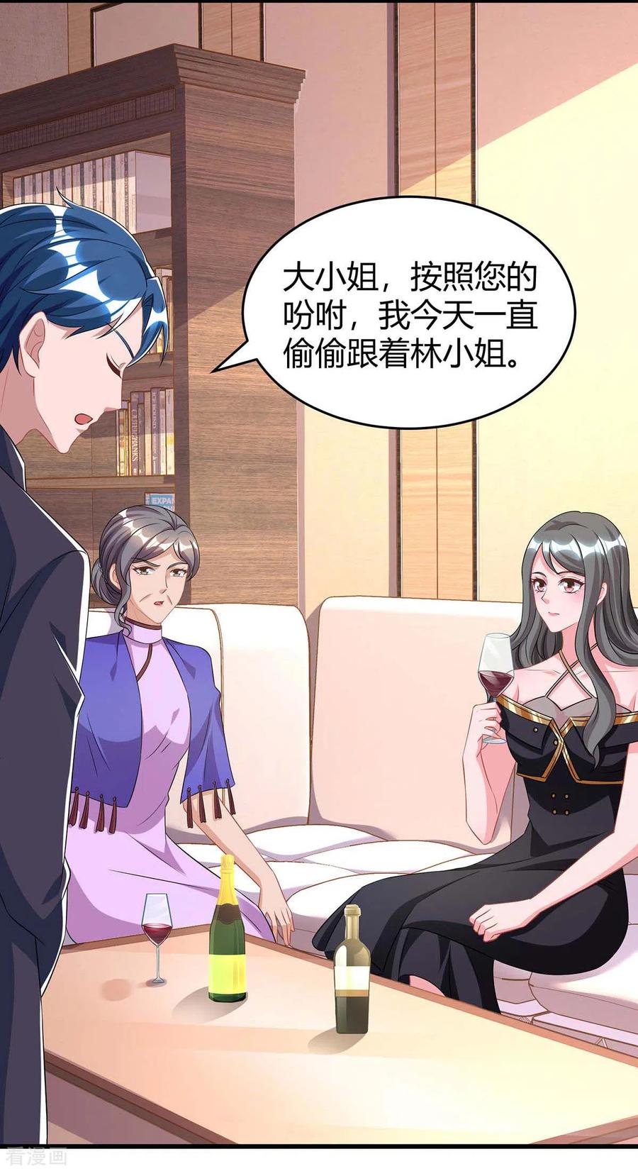 霸道总裁求抱抱159话 预谋