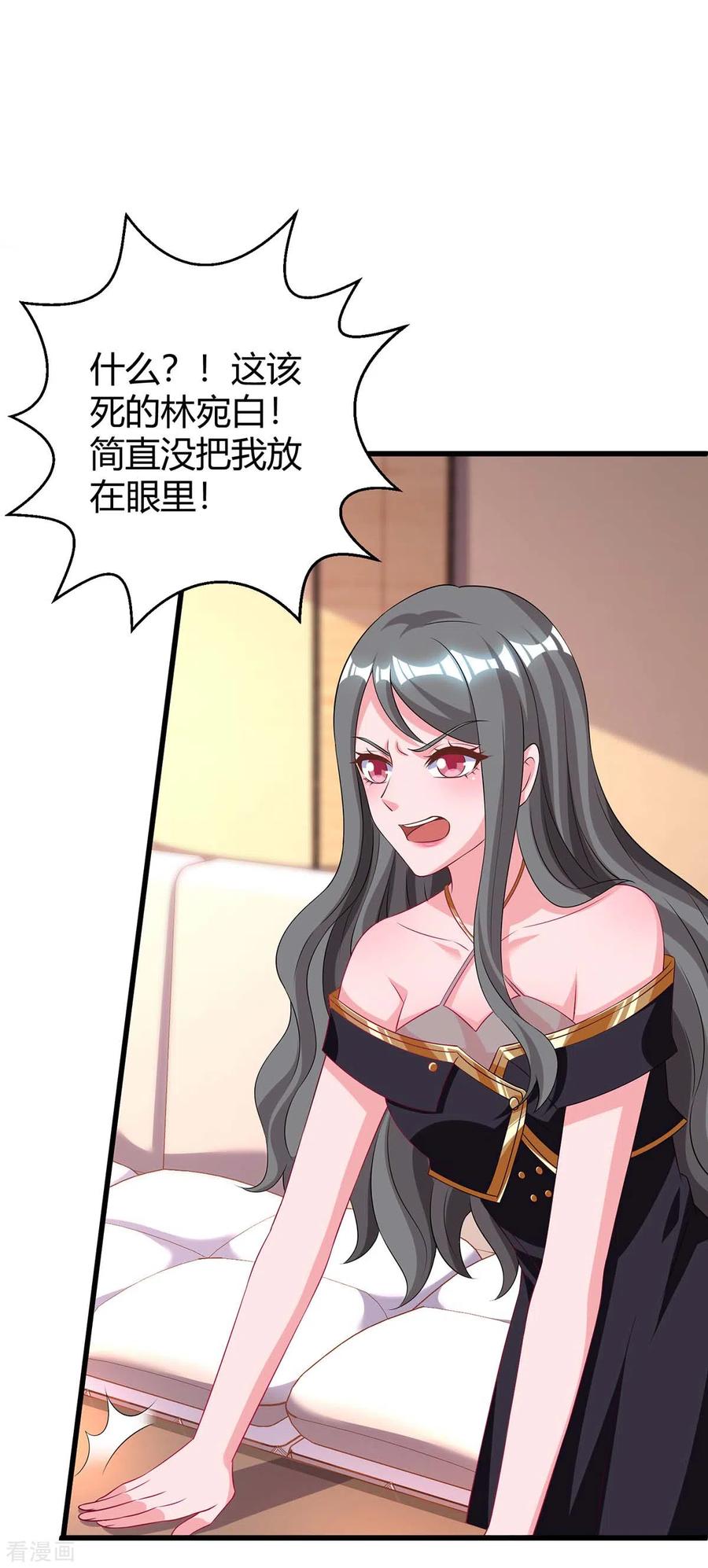 霸道总裁求抱抱159话 预谋