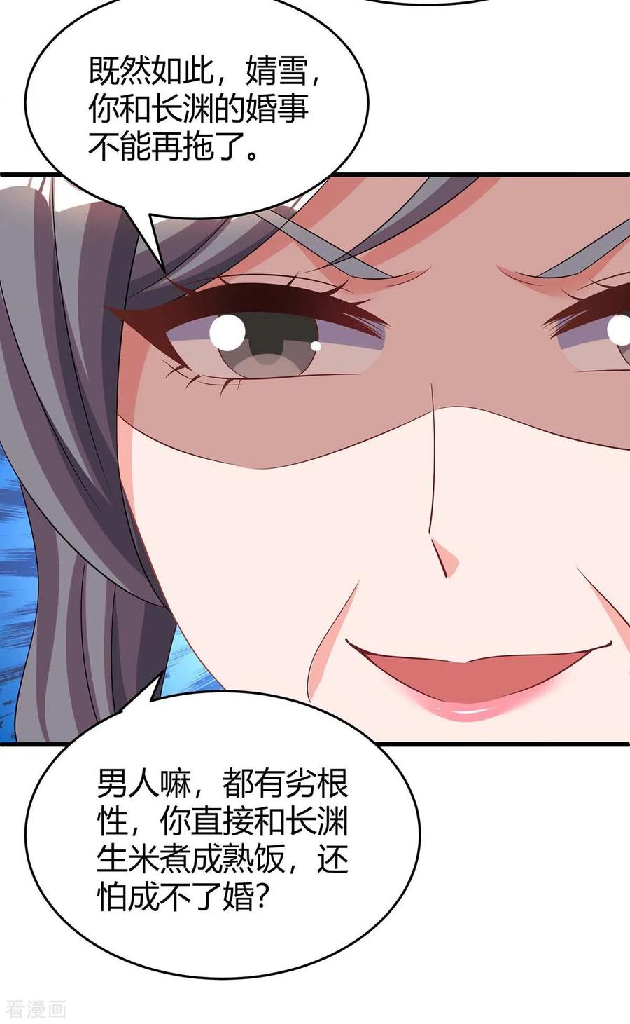 霸道总裁求抱抱159话 预谋