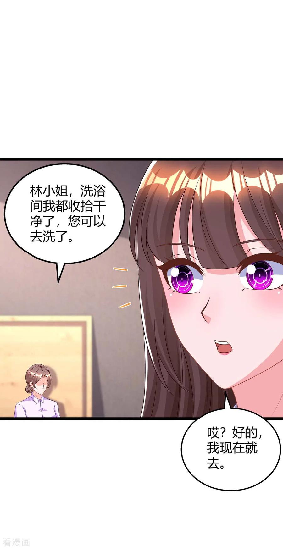 霸道总裁求抱抱159话 预谋