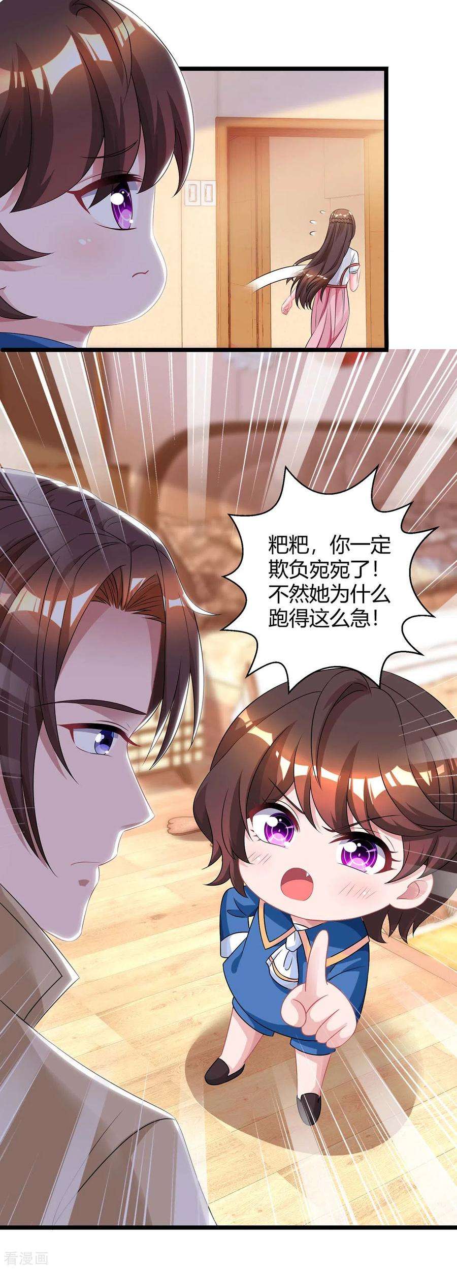 霸道总裁求抱抱159话 预谋