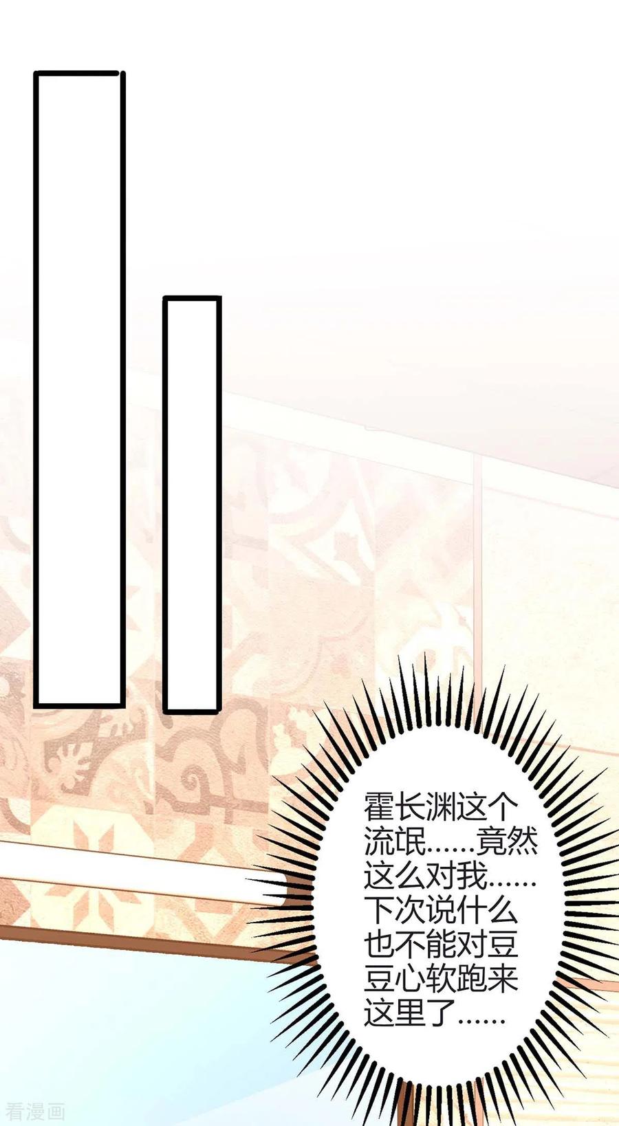 霸道总裁求抱抱159话 预谋
