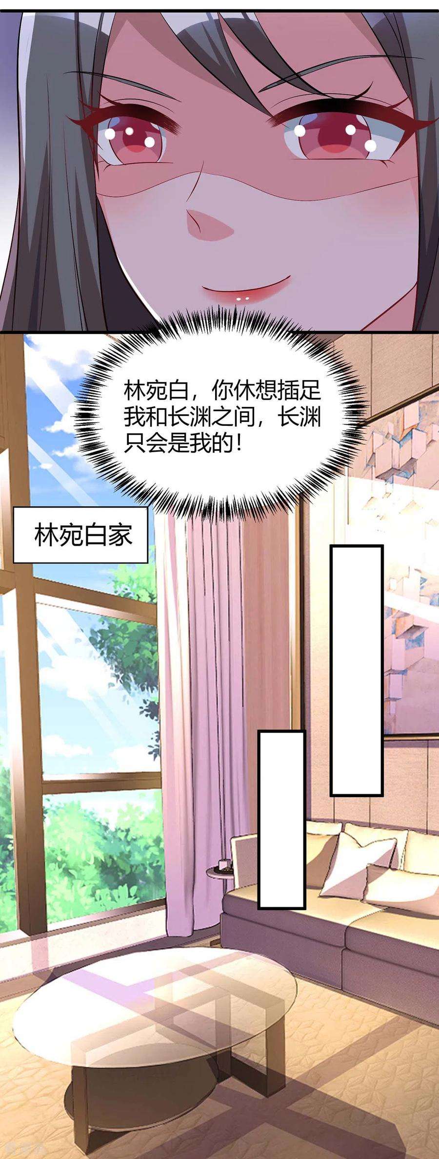 霸道总裁求抱抱160话 和我有关