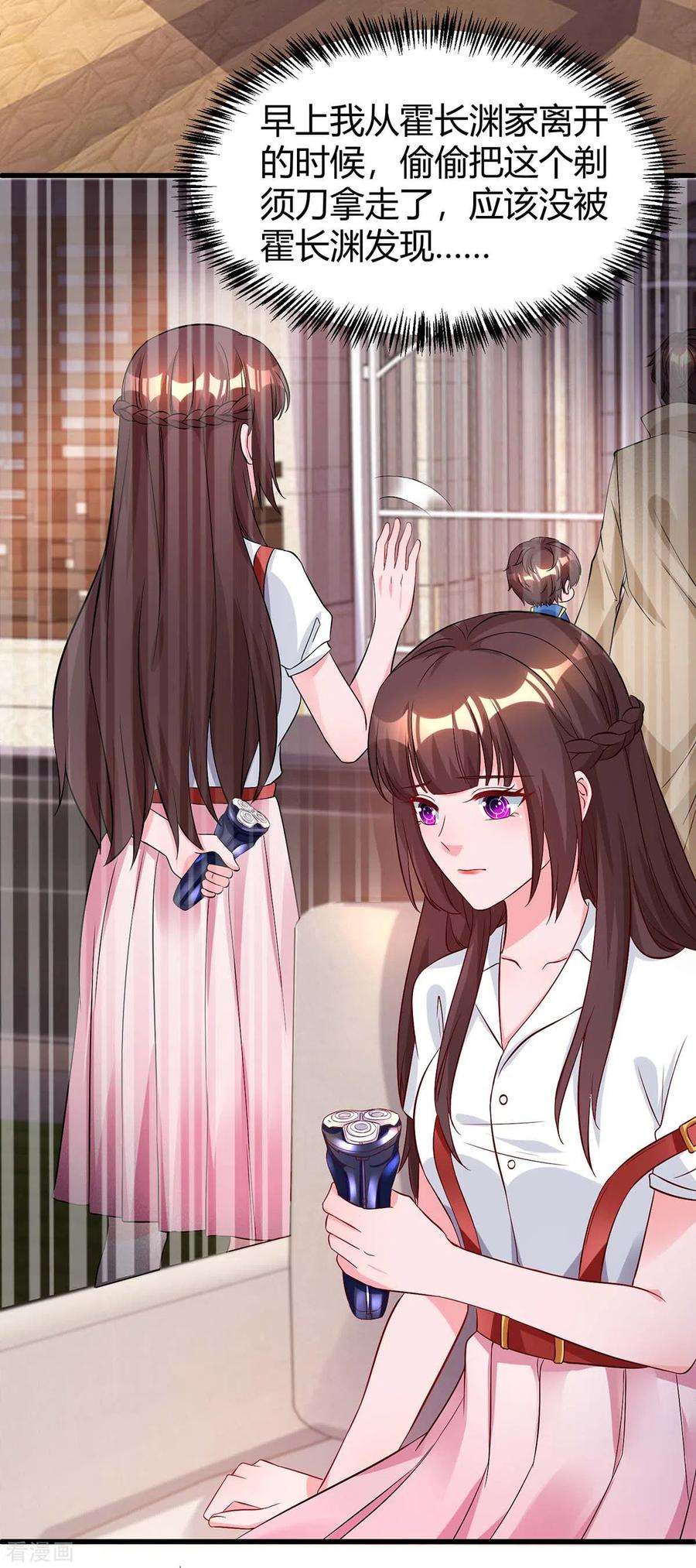 霸道总裁求抱抱160话 和我有关