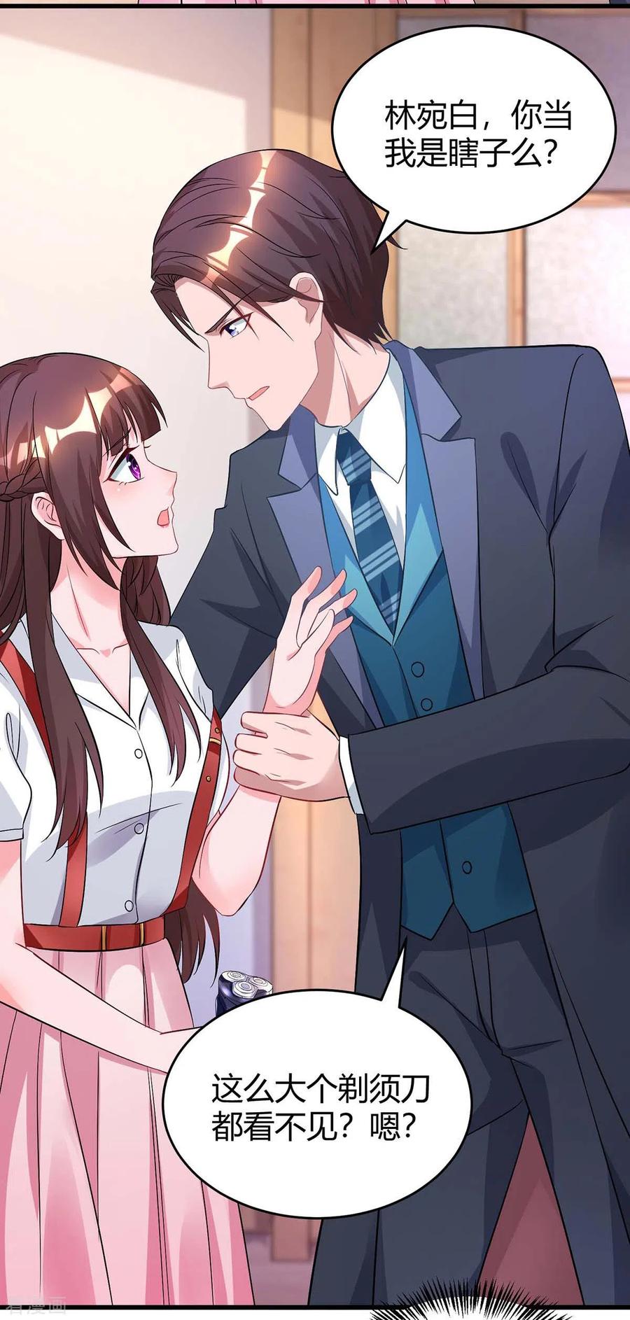 霸道总裁求抱抱160话 和我有关