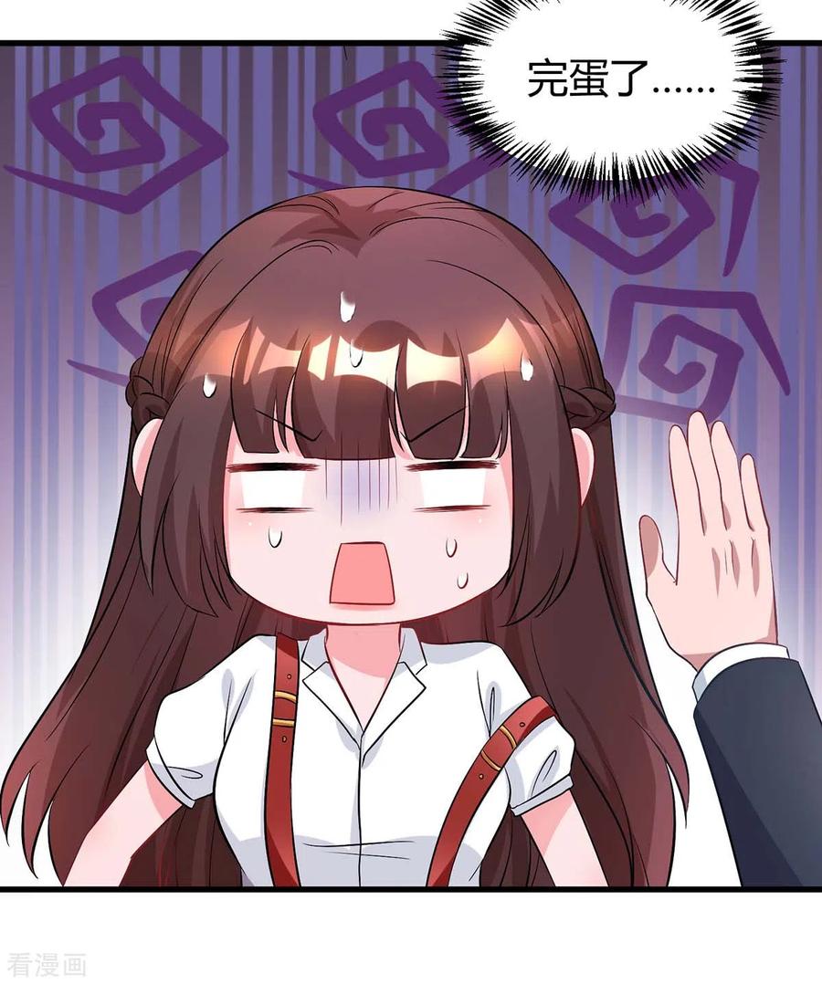 霸道总裁求抱抱160话 和我有关