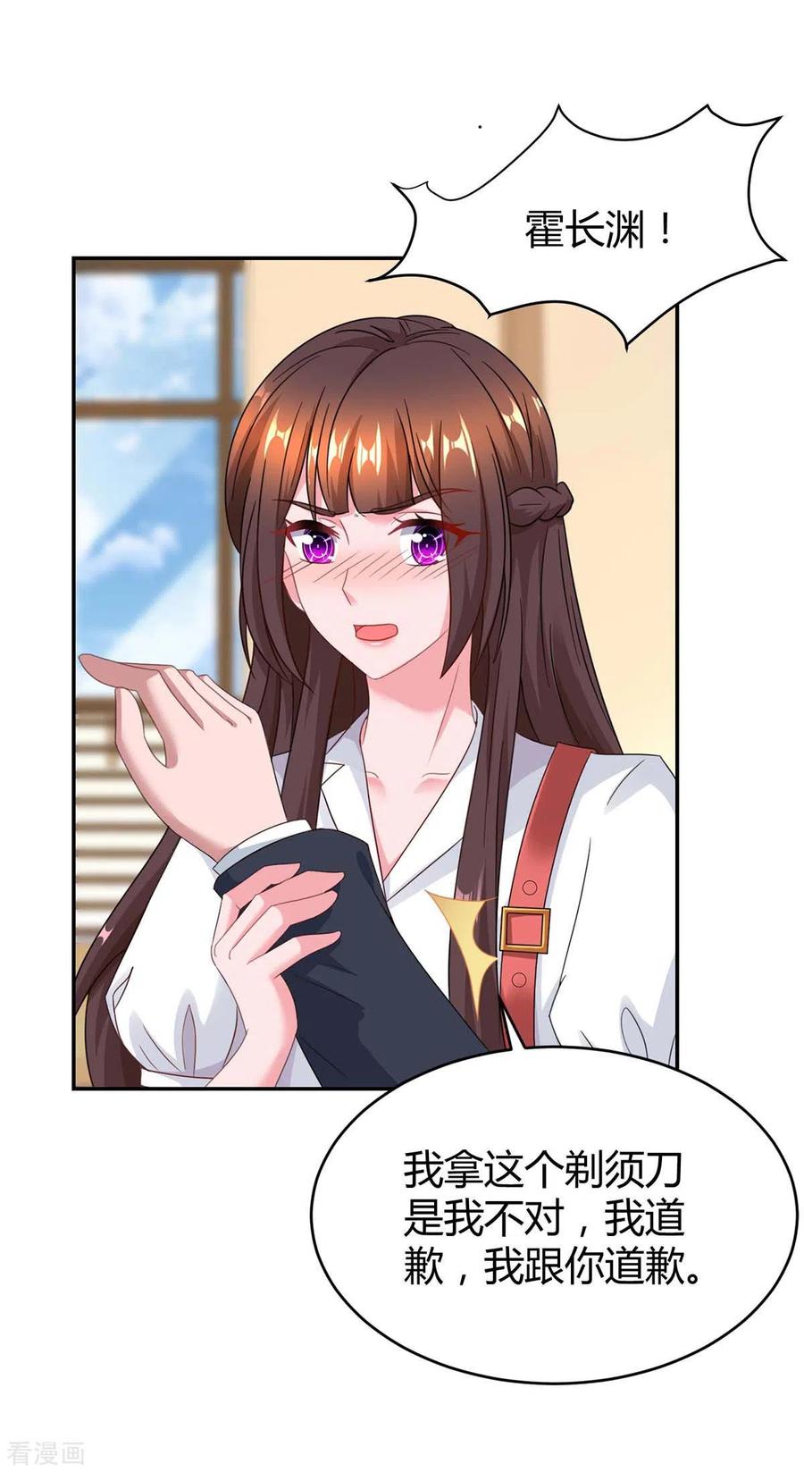 霸道总裁求抱抱160话 和我有关