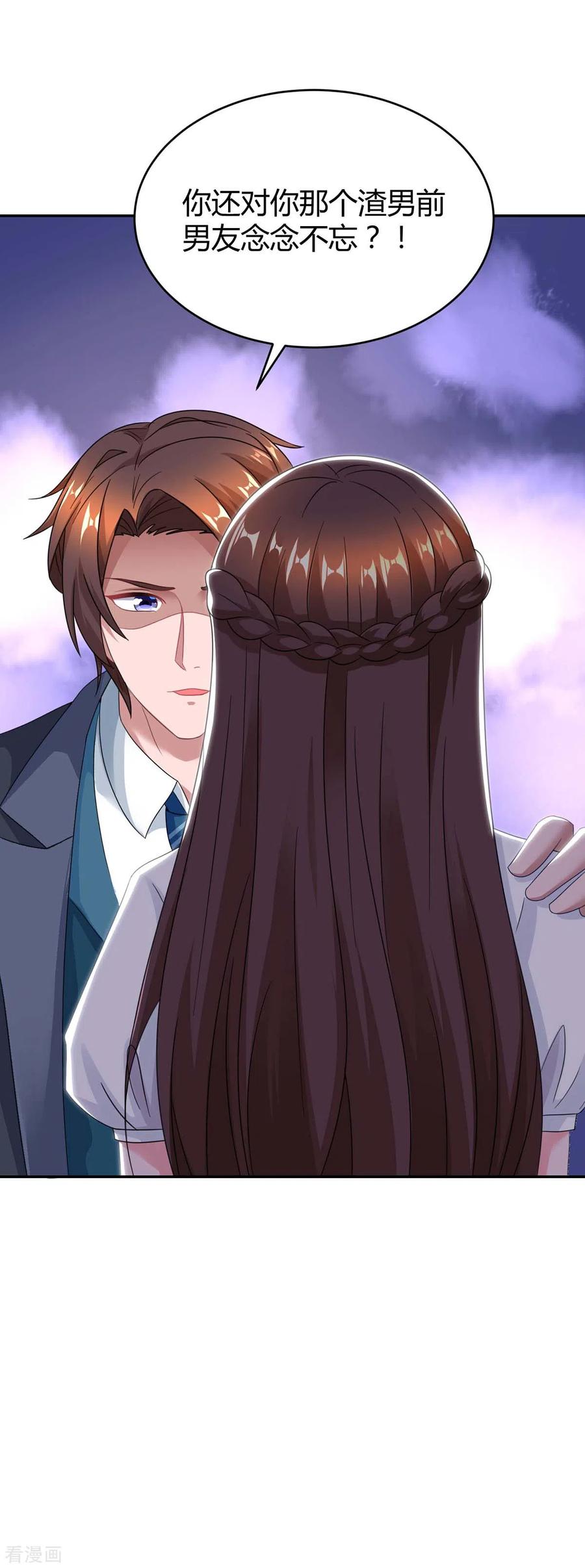 霸道总裁求抱抱160话 和我有关