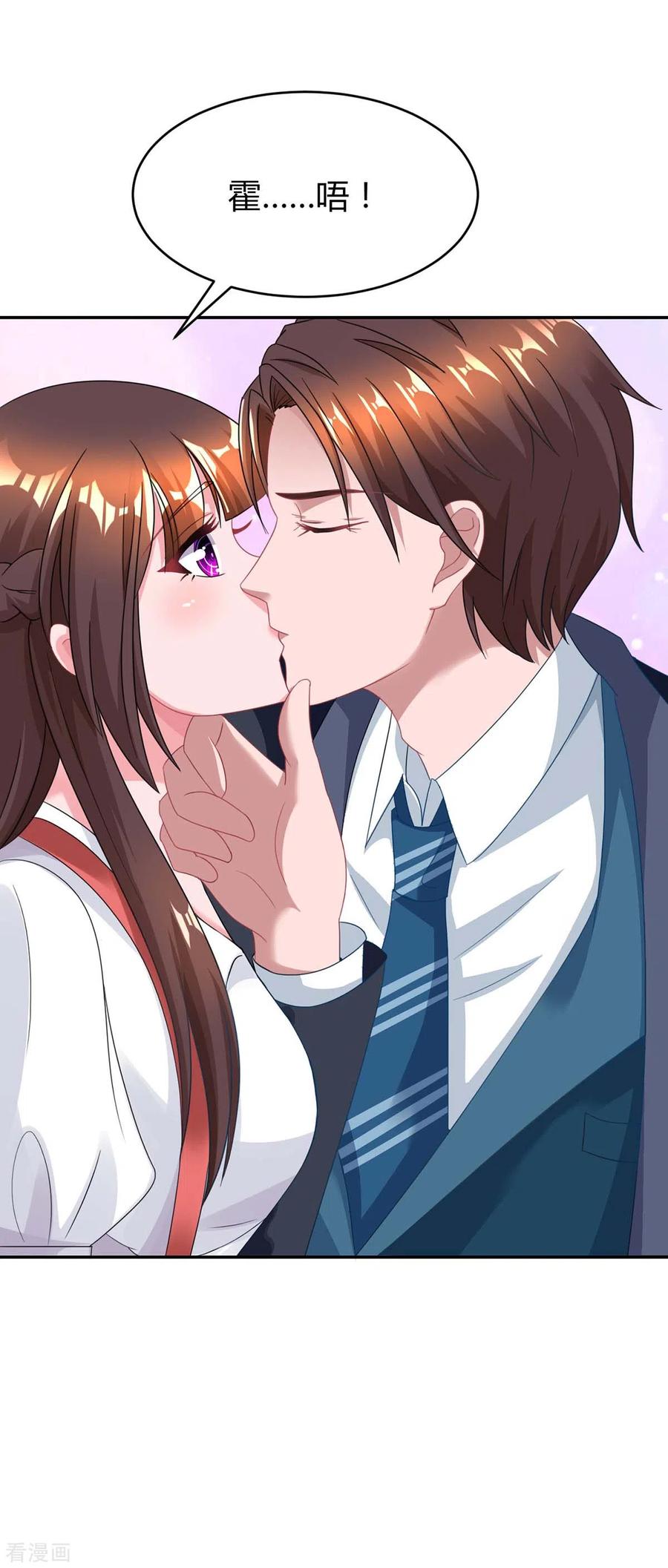 霸道总裁求抱抱160话 和我有关