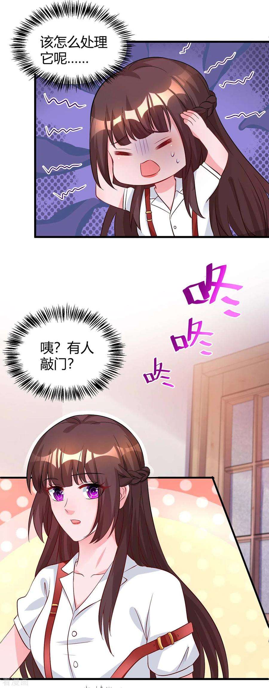 霸道总裁求抱抱160话 和我有关