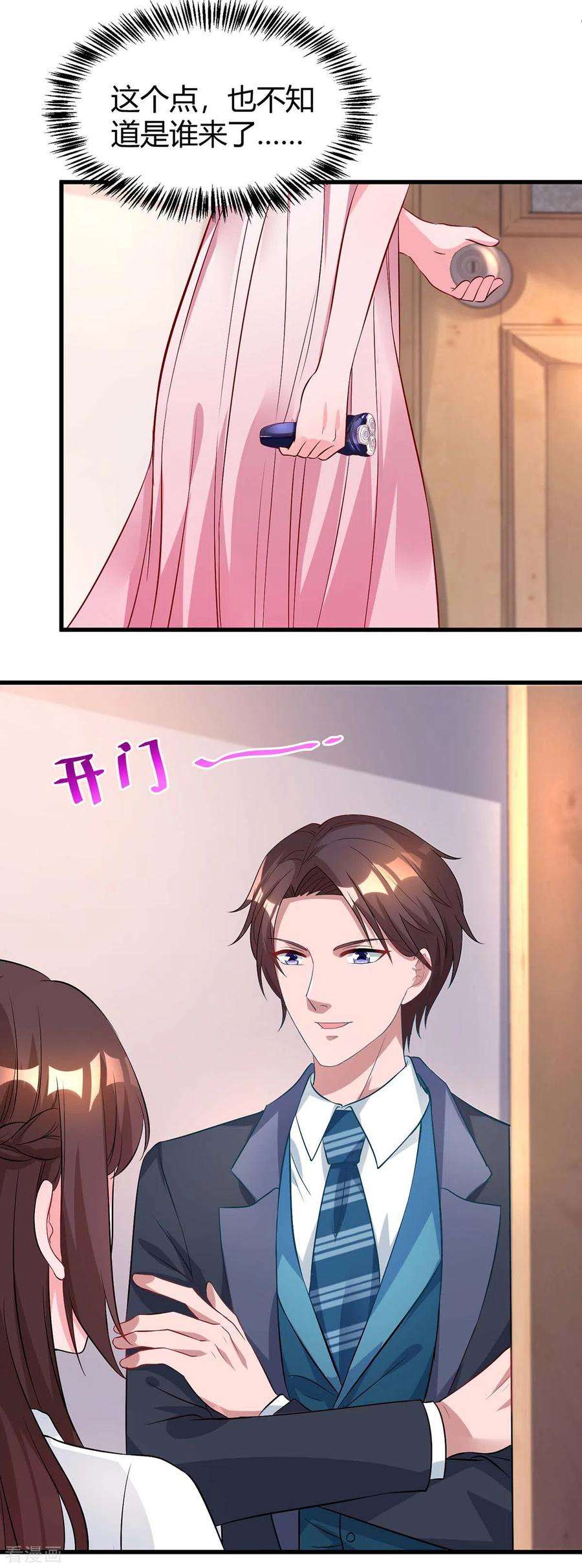 霸道总裁求抱抱160话 和我有关