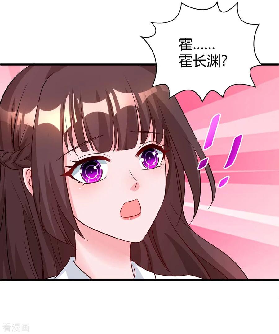 霸道总裁求抱抱160话 和我有关