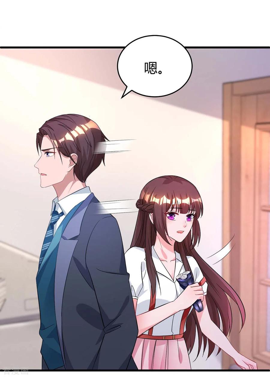 霸道总裁求抱抱160话 和我有关