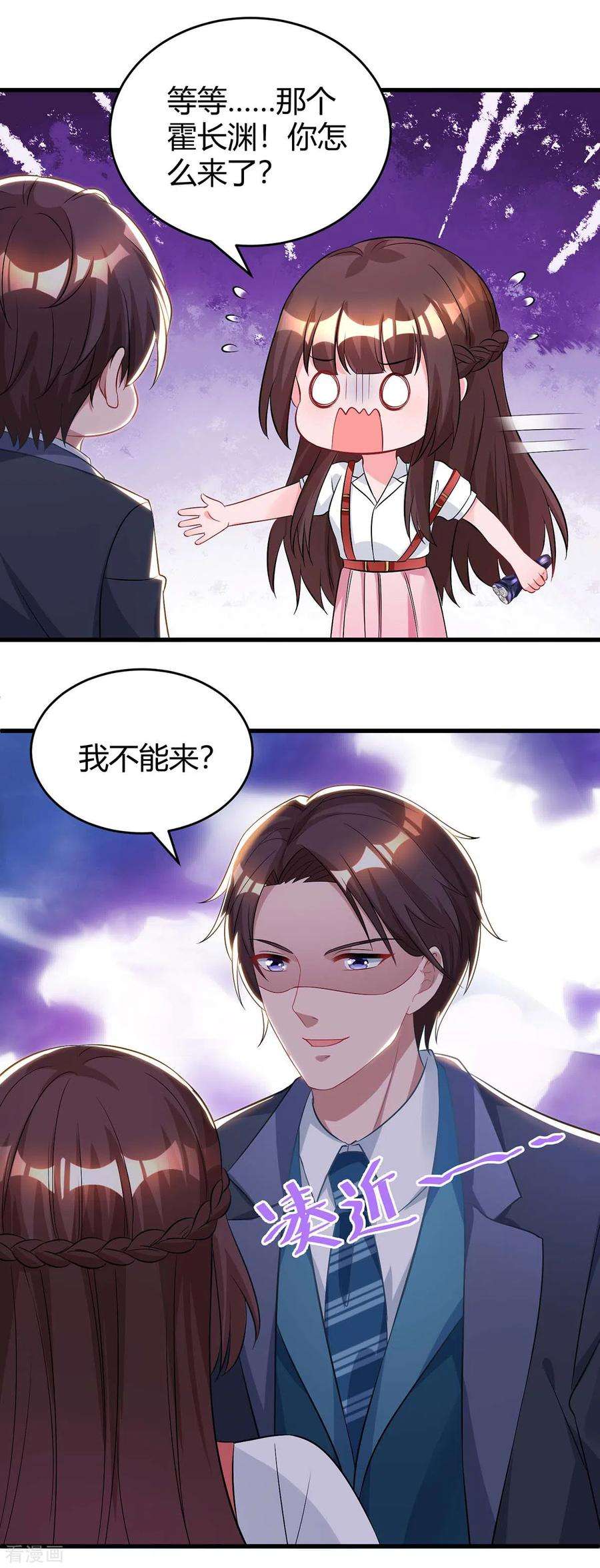 霸道总裁求抱抱160话 和我有关