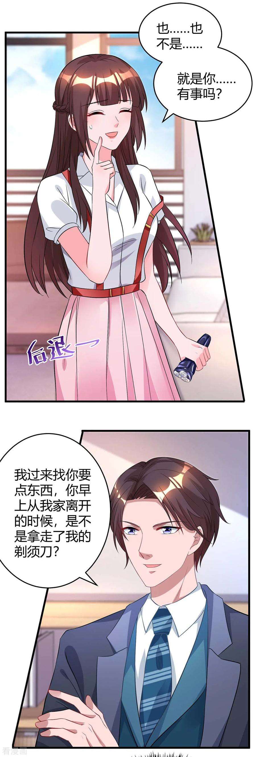 霸道总裁求抱抱160话 和我有关