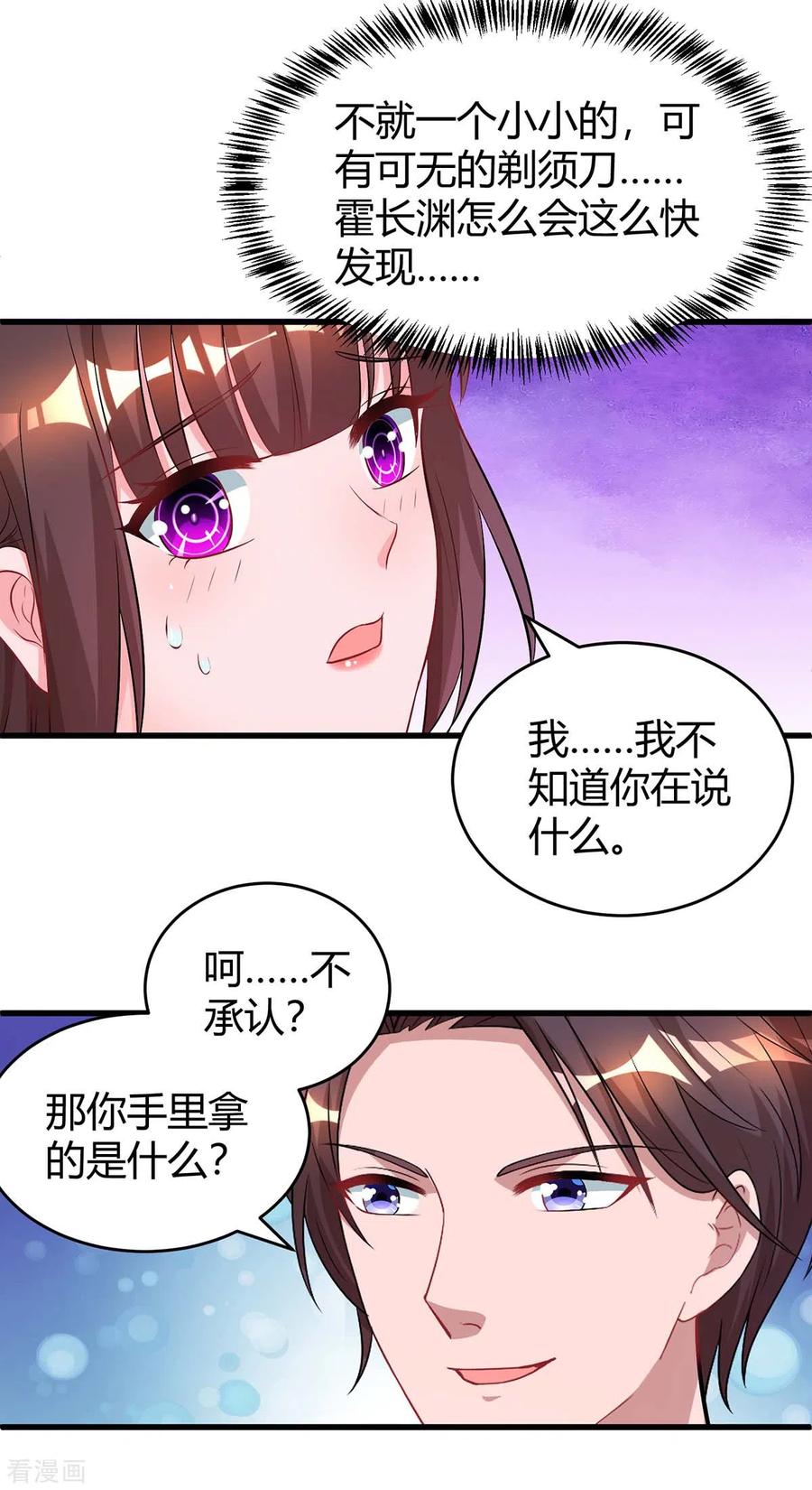 霸道总裁求抱抱160话 和我有关