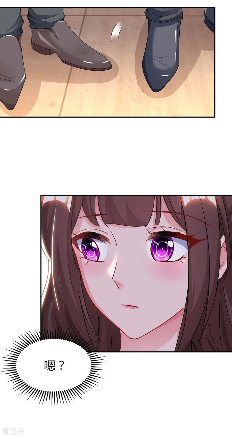 霸道总裁求抱抱161话 姑妈