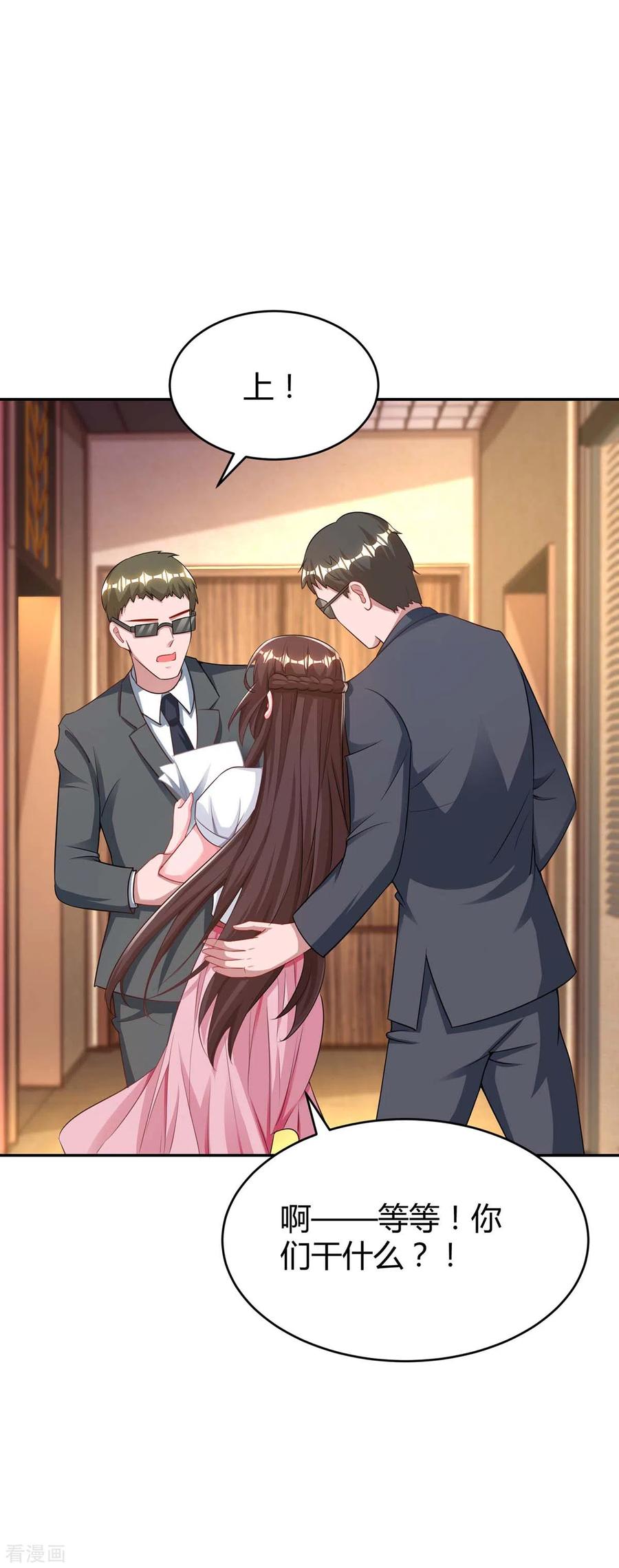 霸道总裁求抱抱161话 姑妈