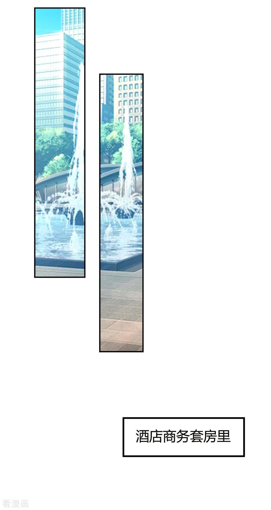 霸道总裁求抱抱161话 姑妈