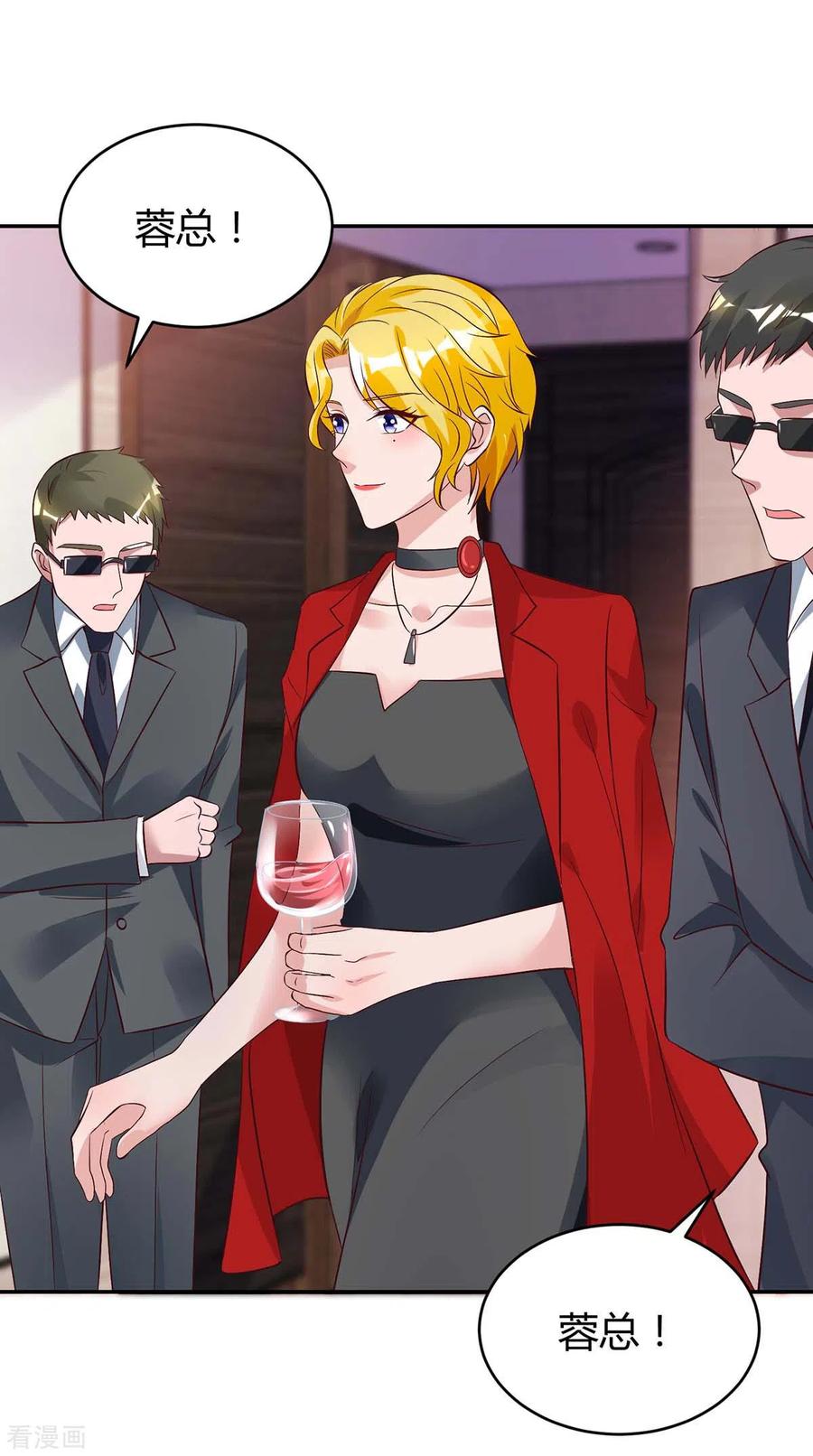 霸道总裁求抱抱161话 姑妈