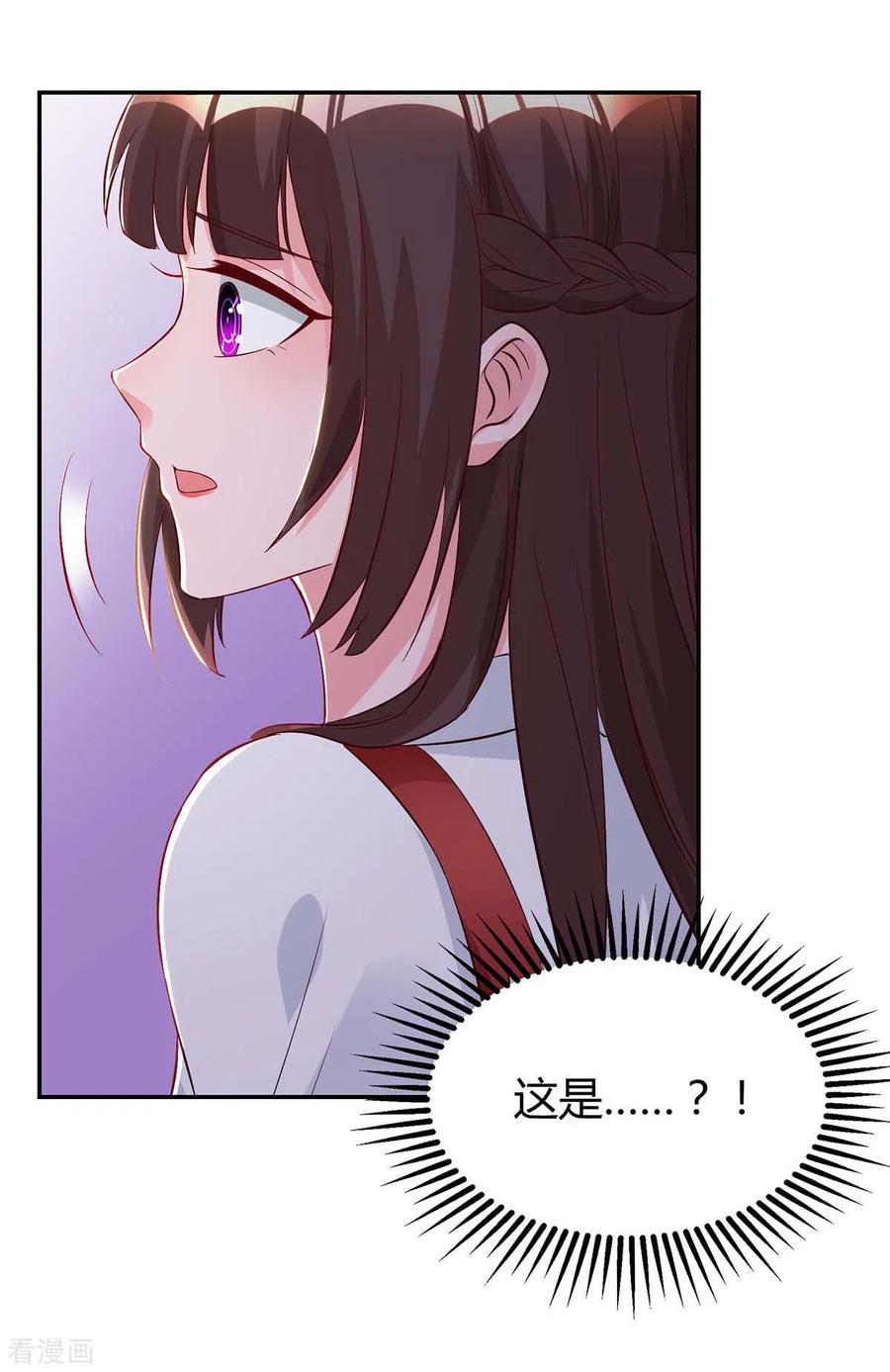 霸道总裁求抱抱161话 姑妈