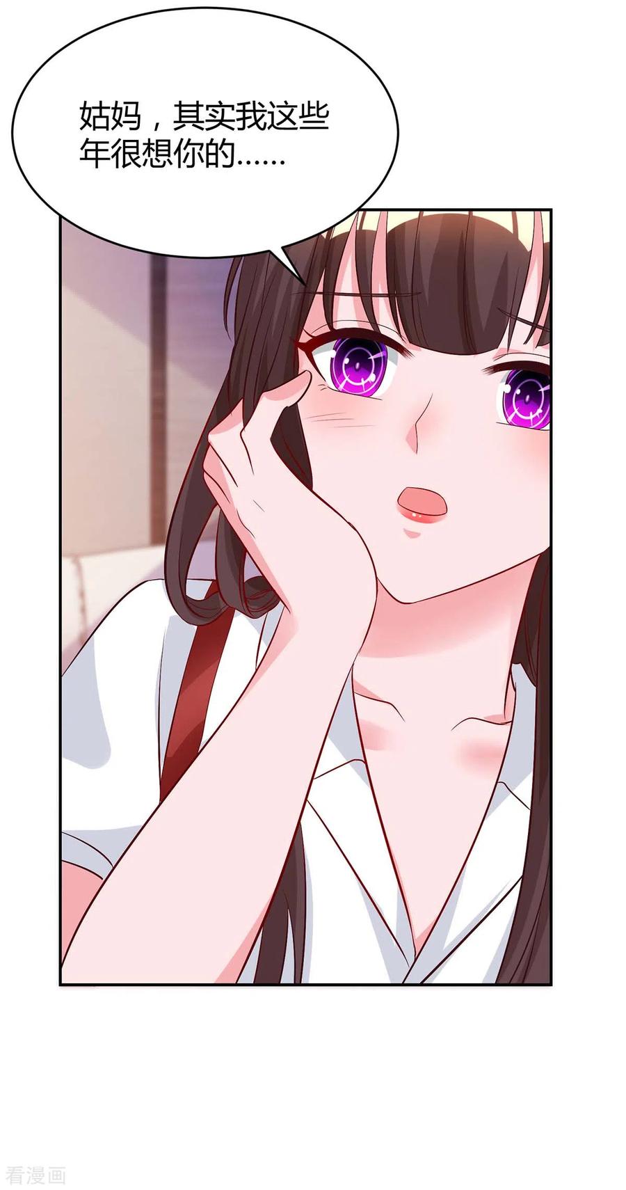 霸道总裁求抱抱161话 姑妈