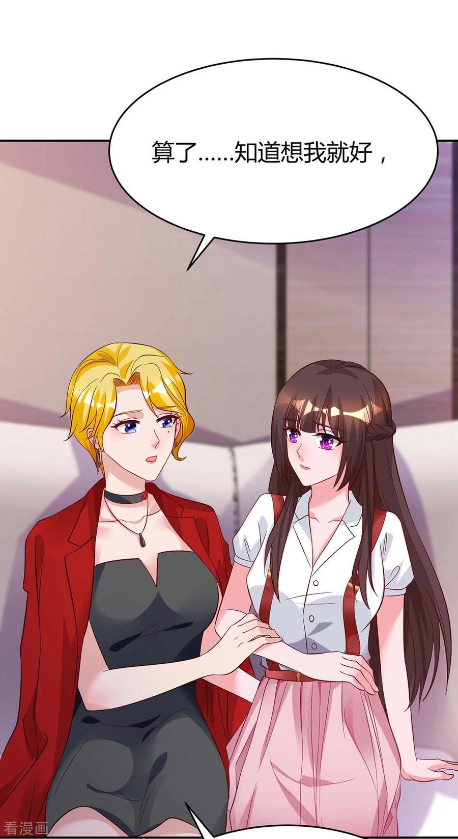 霸道总裁求抱抱161话 姑妈