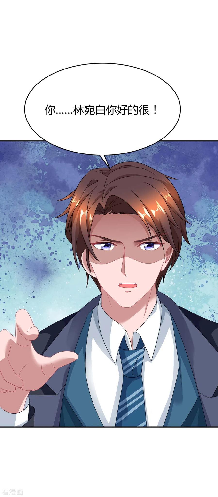 霸道总裁求抱抱161话 姑妈