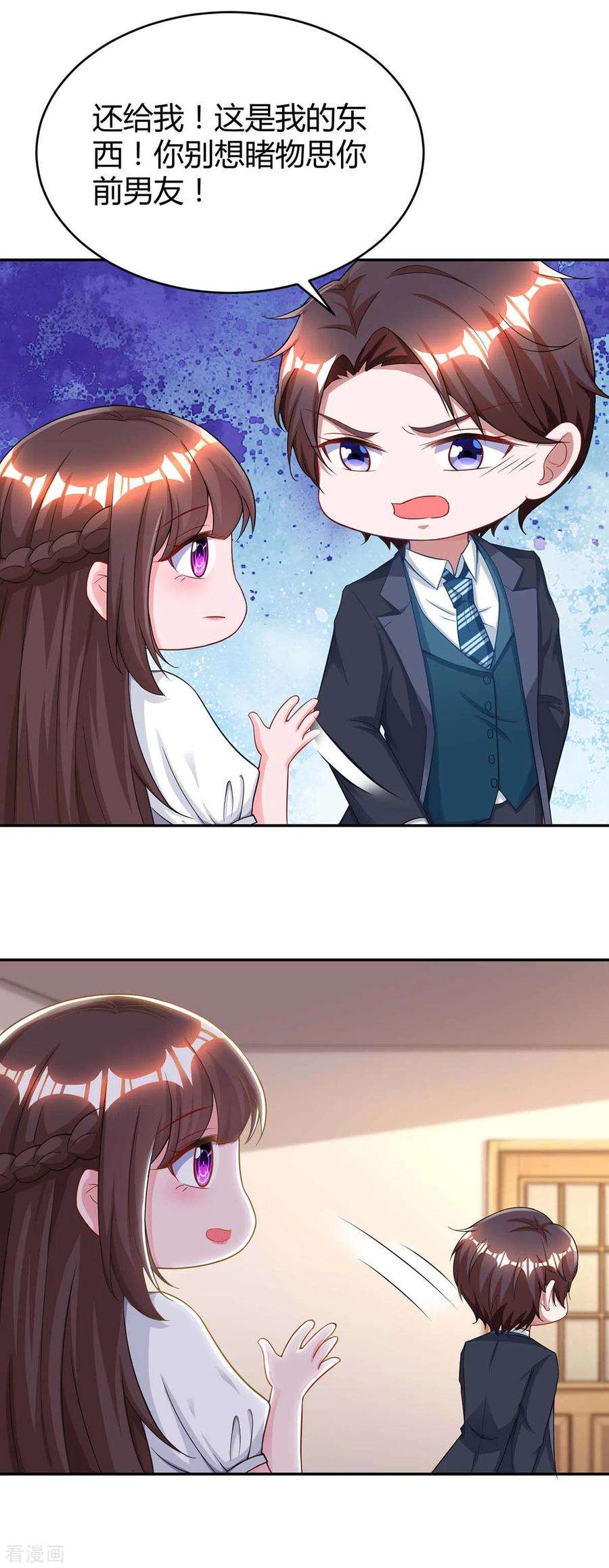 霸道总裁求抱抱161话 姑妈