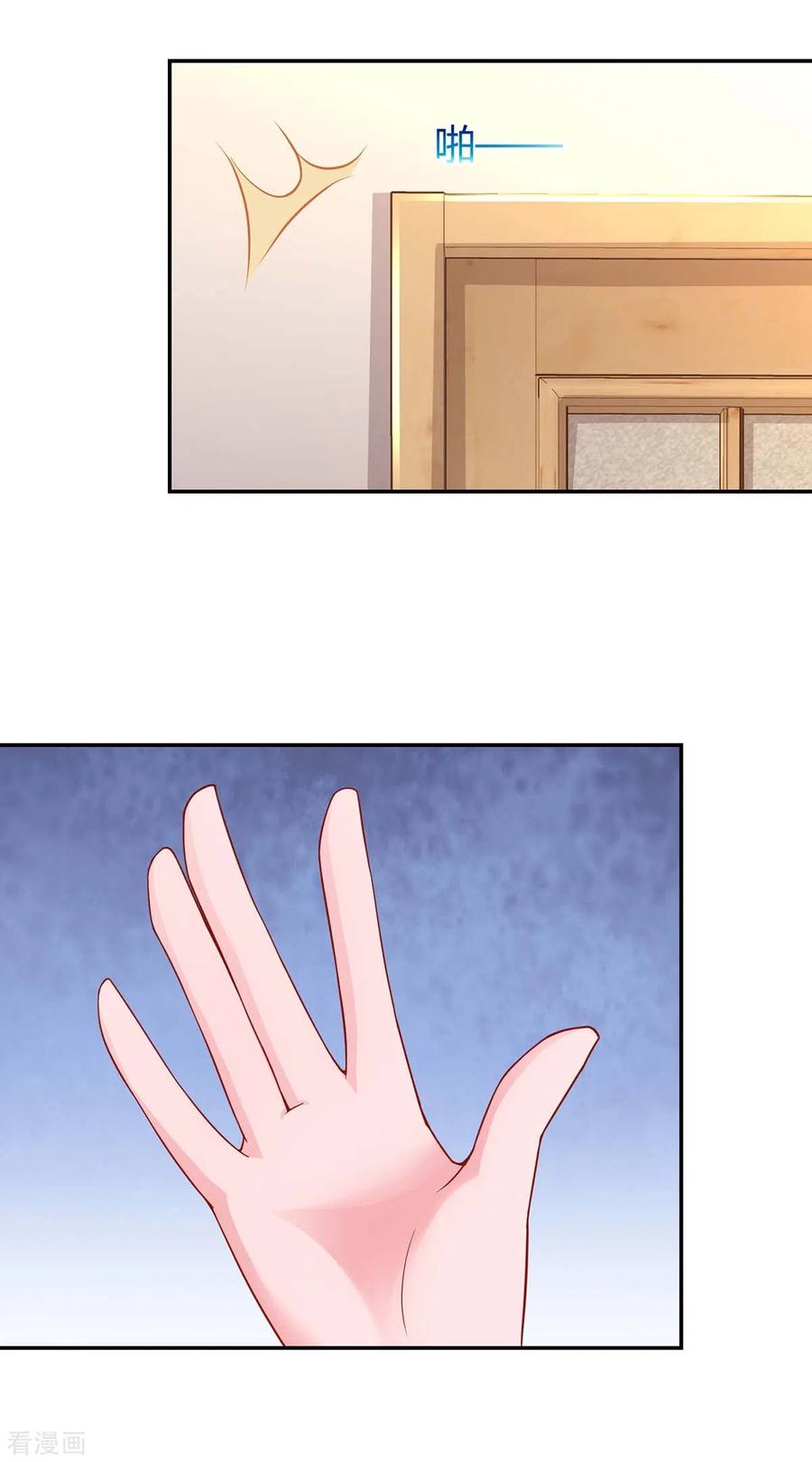 霸道总裁求抱抱161话 姑妈