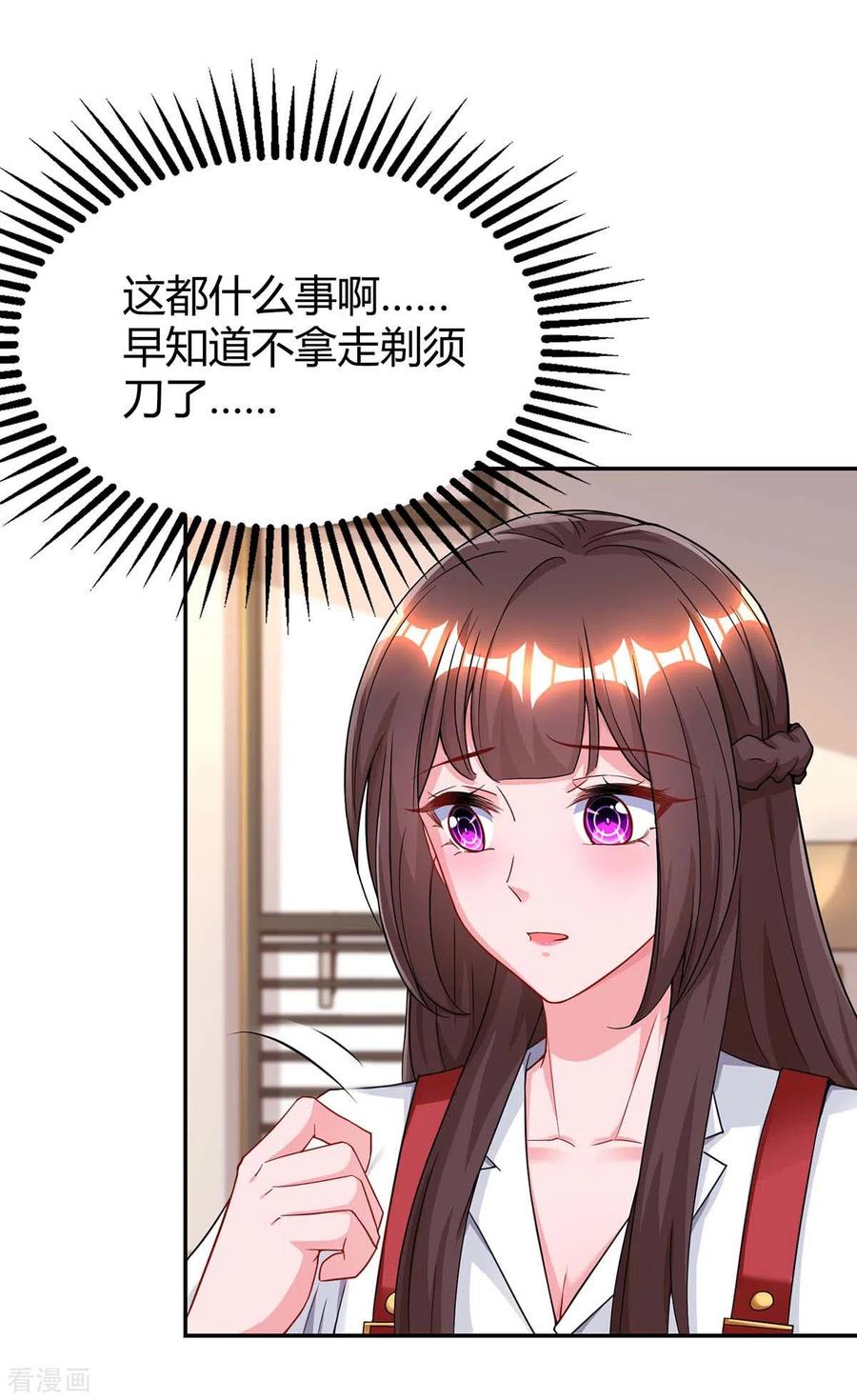 霸道总裁求抱抱161话 姑妈