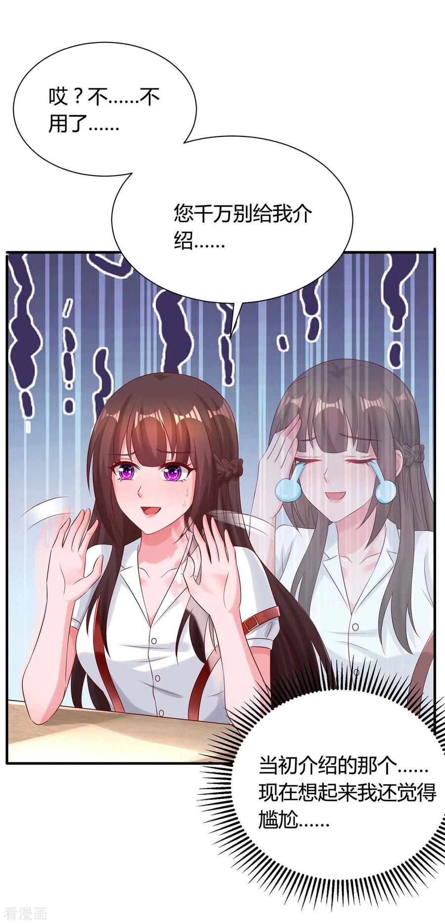 霸道总裁求抱抱162话 服务员