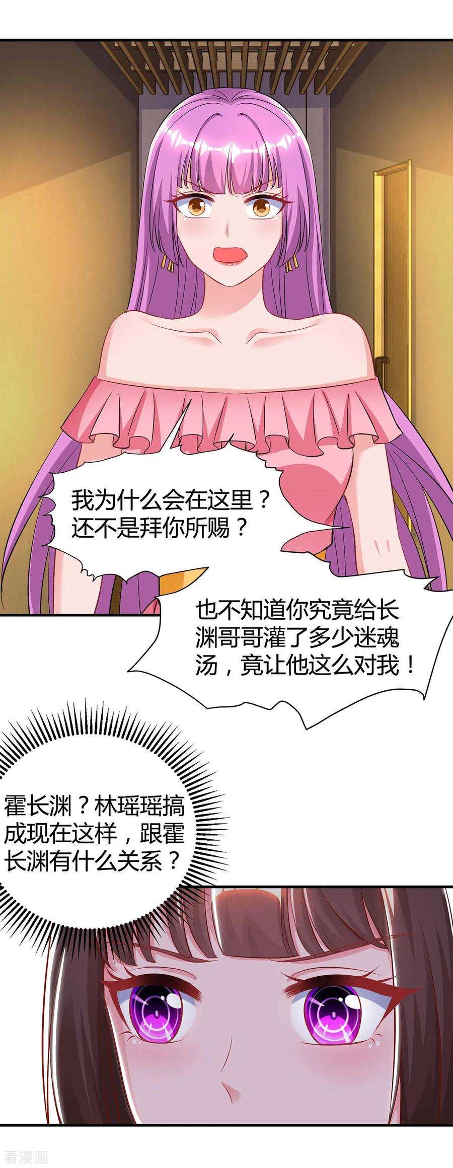 霸道总裁求抱抱162话 服务员