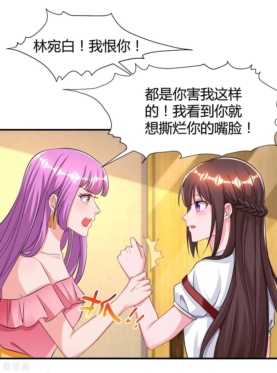 霸道总裁求抱抱162话 服务员