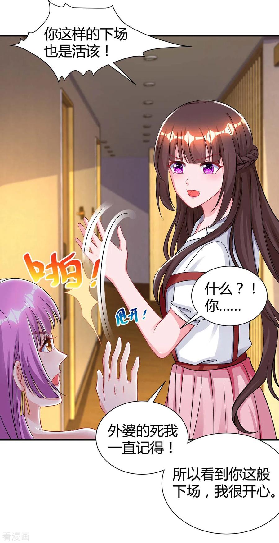 霸道总裁求抱抱162话 服务员