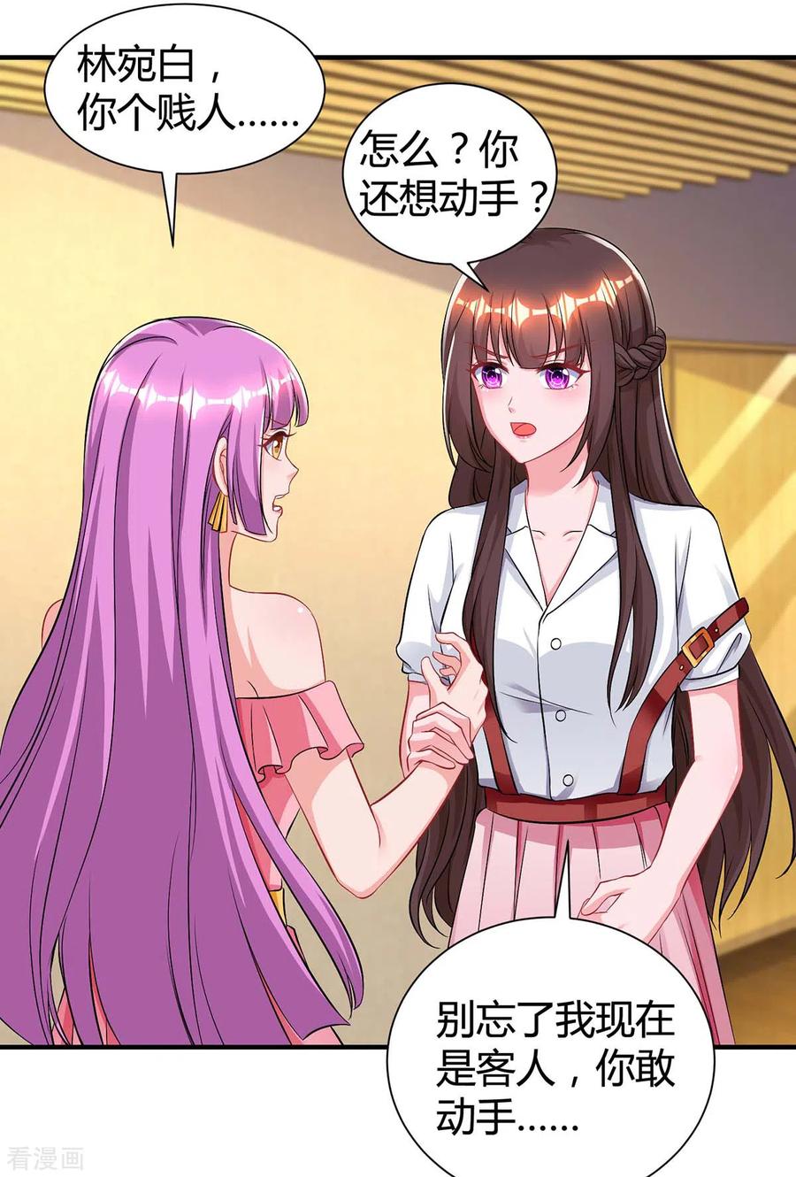 霸道总裁求抱抱162话 服务员
